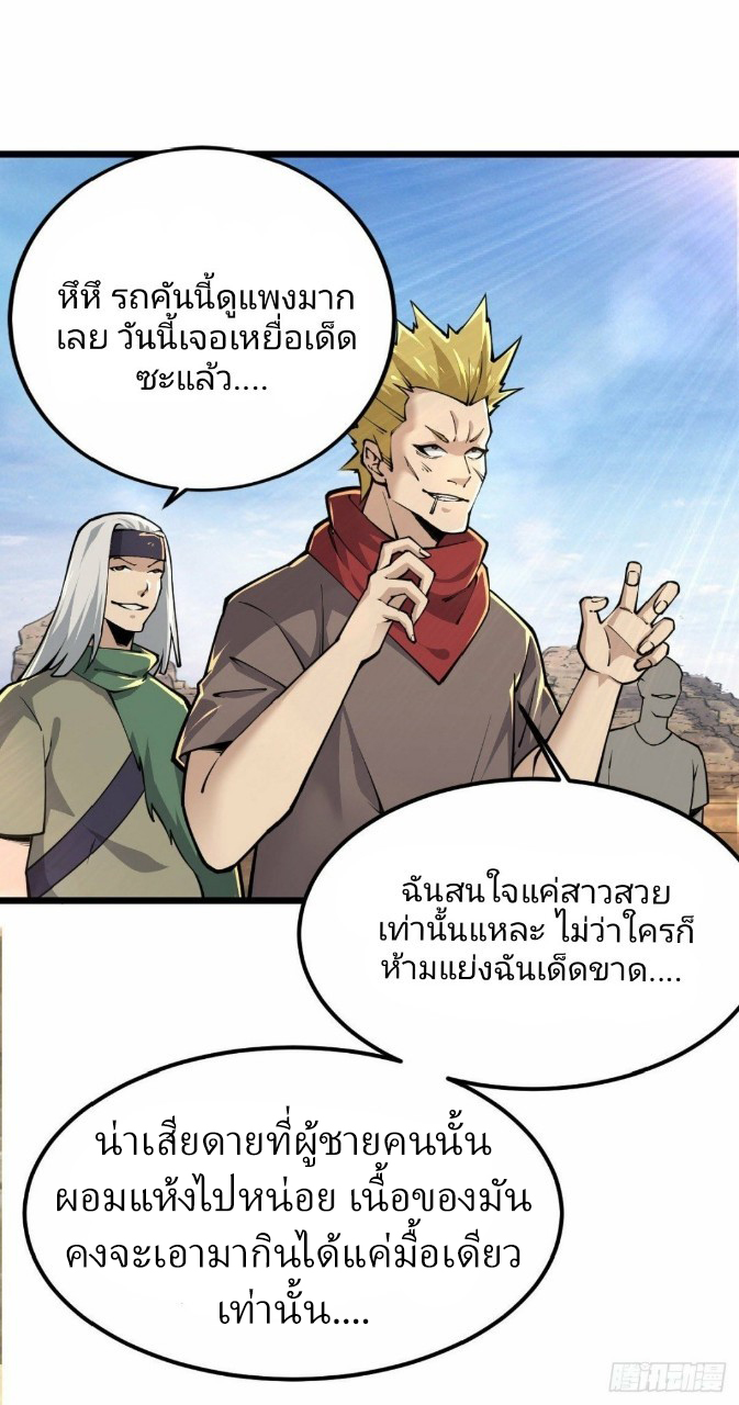 ฮาเร็มกองทัพสาวนี้ของผม ตอนที่ 31 หน้า 14