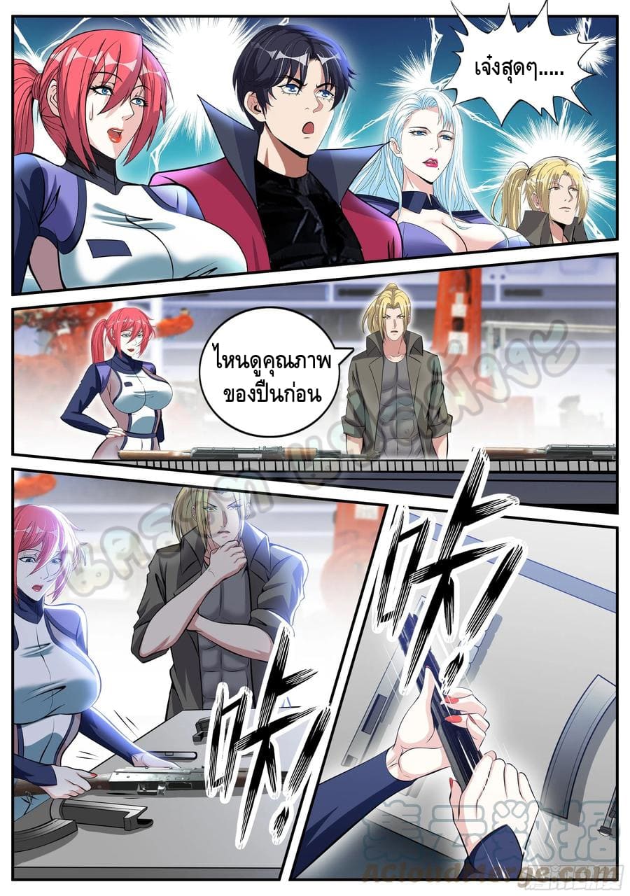 Apocalyptic dungeon ตอนที่ 83 หน้า 7