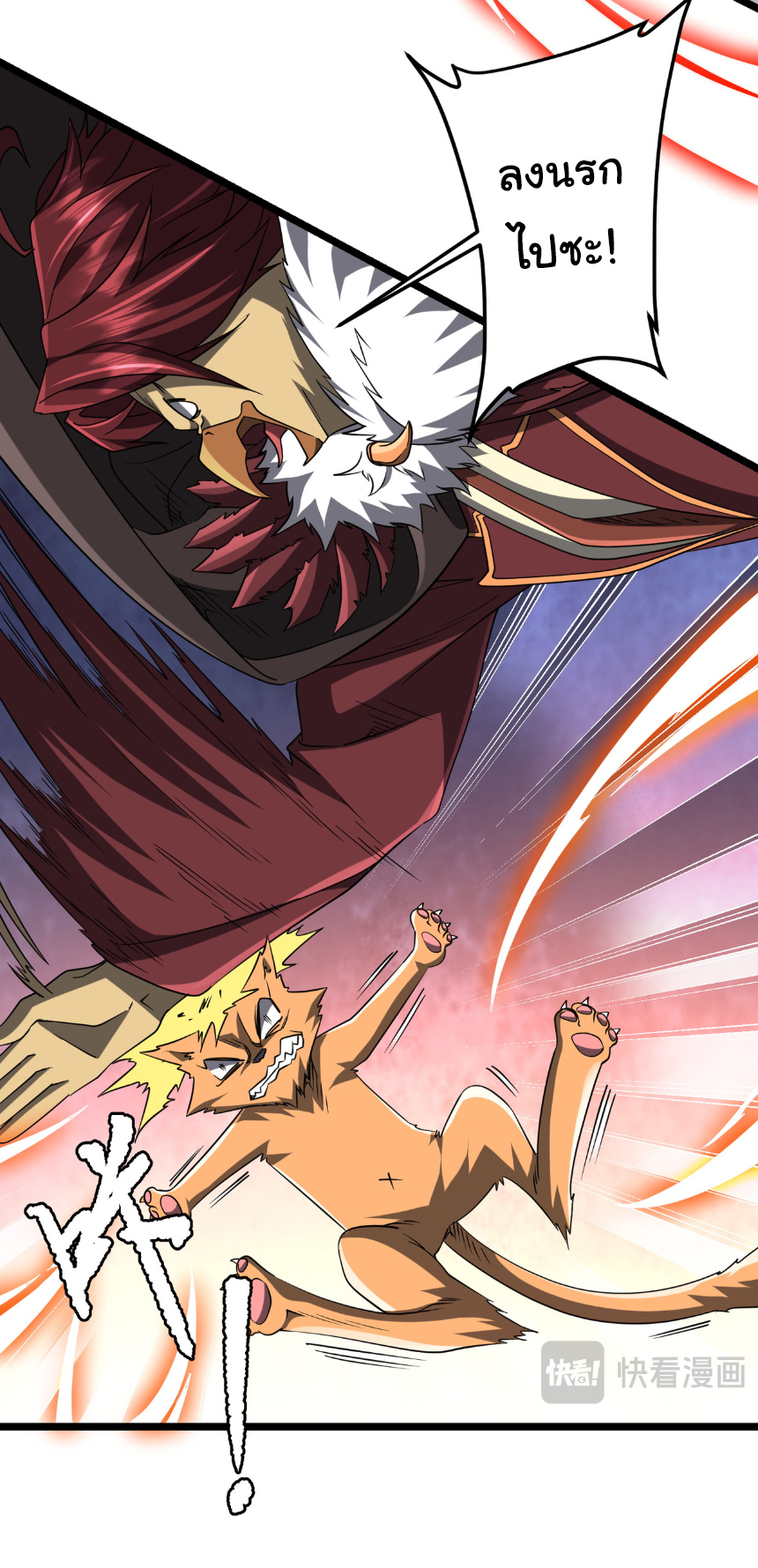 Start with trillions of coins ตอนที่ 149 หน้า 38