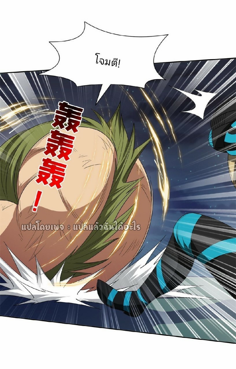 การเกิดใหม่ของพระเจ้ากับระบบผลาญเงินสุดกาว ตอนที่ 122 หน้า 13