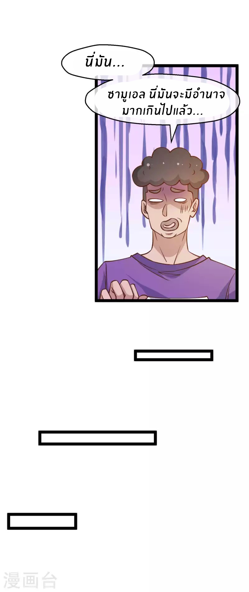 God Fisherman ตอนที่ 183 หน้า 13