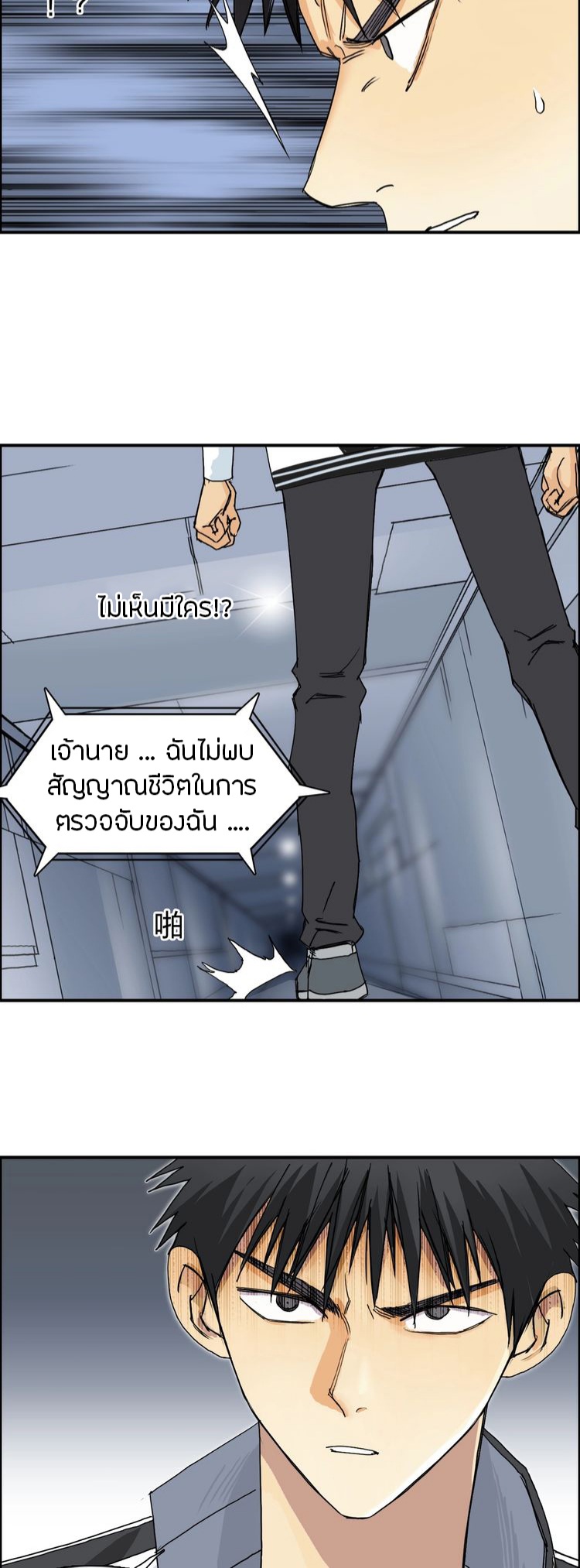 Super cube ตอนที่ 8 หน้า 12