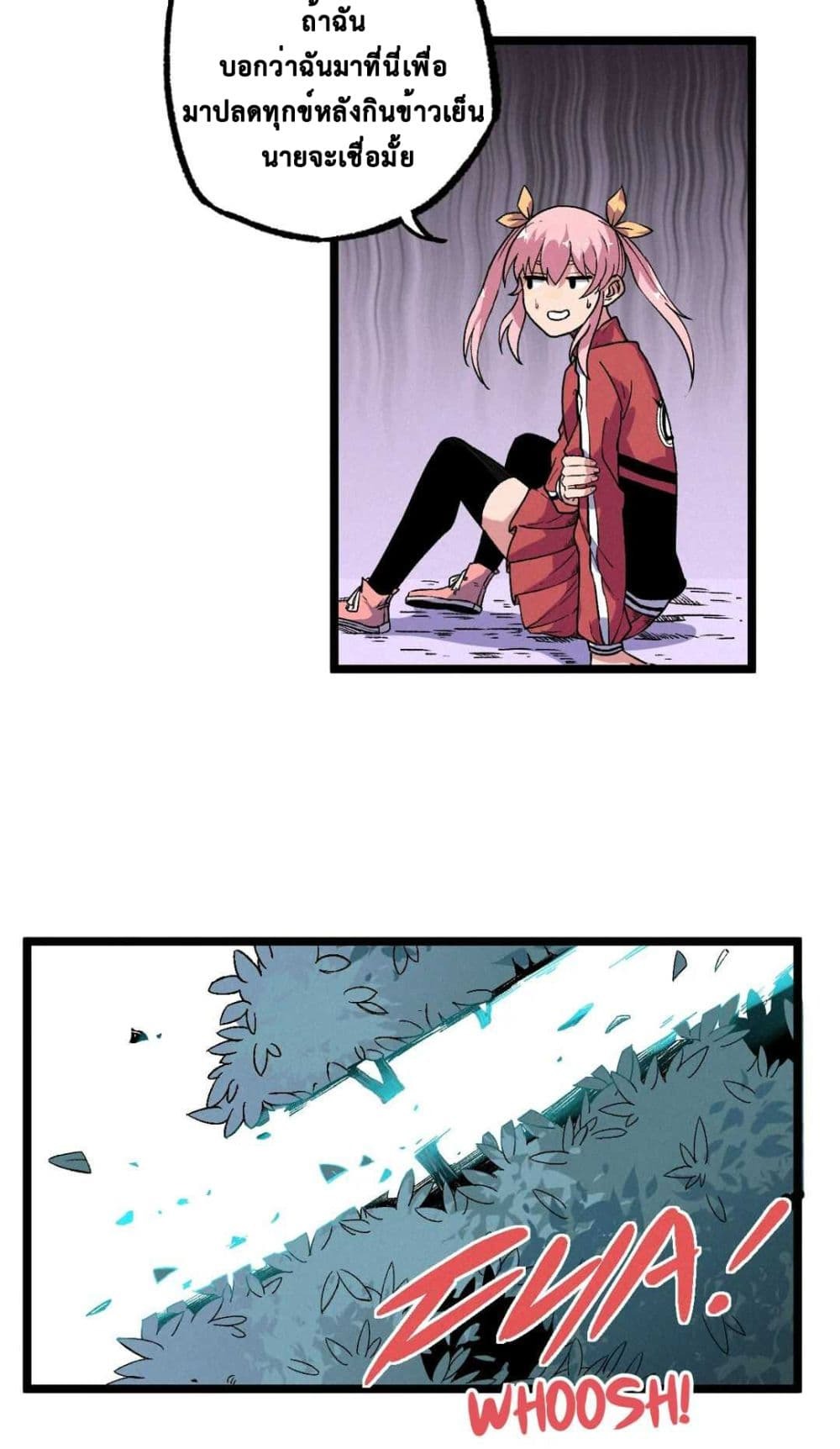 The Strong, The Few, True Cultivators on Campus : วิทยาเขตผู้ฝึกฝนวิญญาณที่แท้จริง ตอนที่ 12 หน้า 24