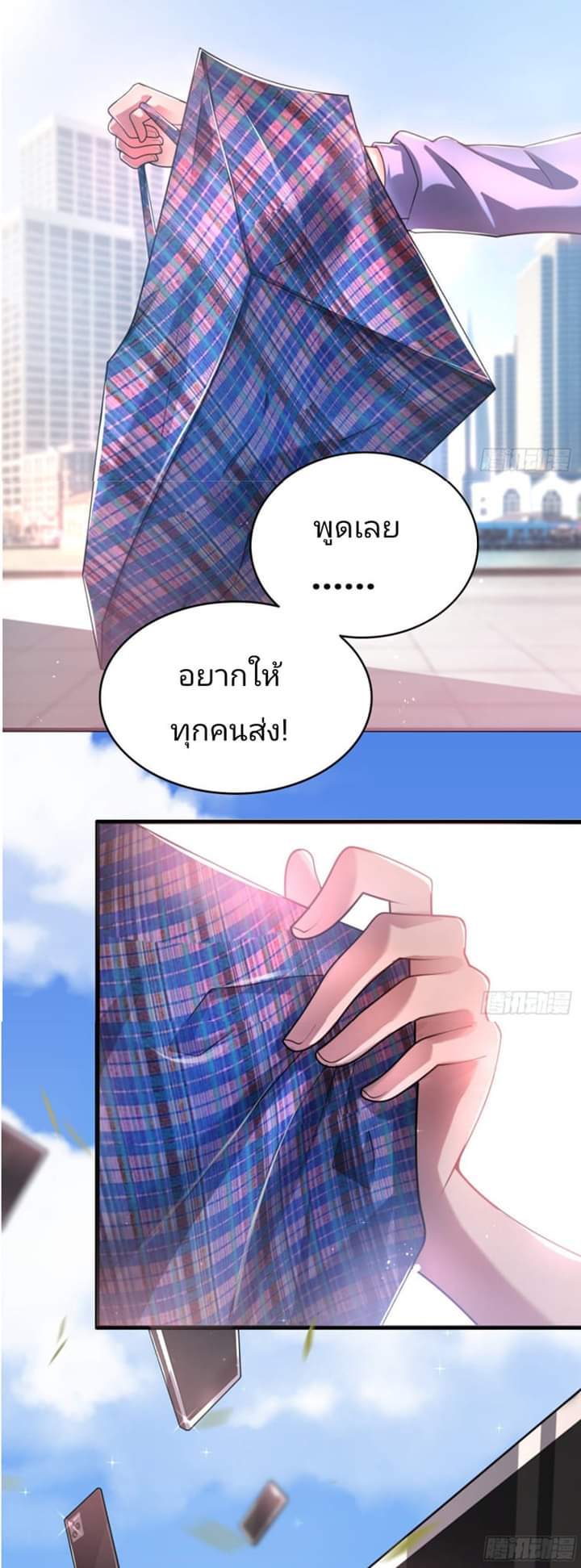 Super Money Worship System สุดยอดระบบบูชาเงิน ตอนที่ 1 หน้า 17