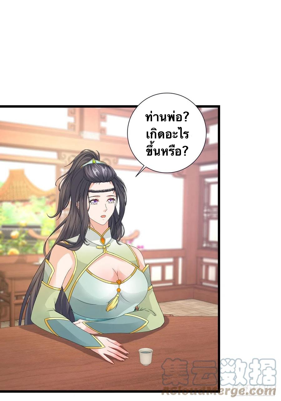 จักรพรรดิวิญญาณศักดิ์สิทธิ์ (ทันจีน) ตอนที่ 195 หน้า 7