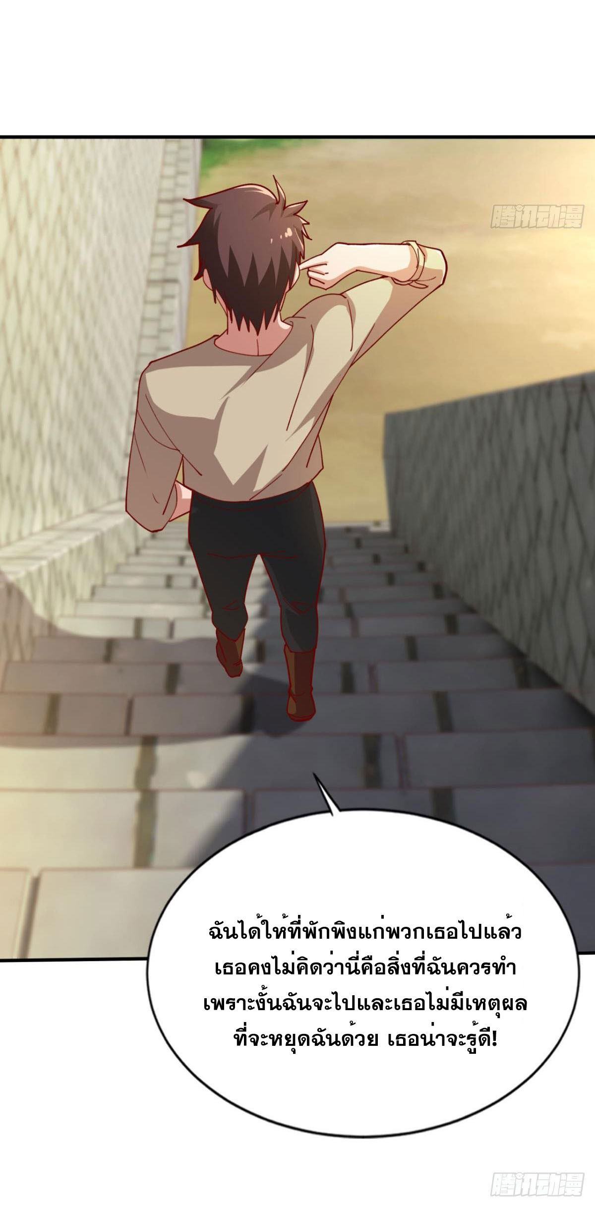 แก้วิกฤตแห่งสวรรค์ ตอนที่ 29 หน้า 11