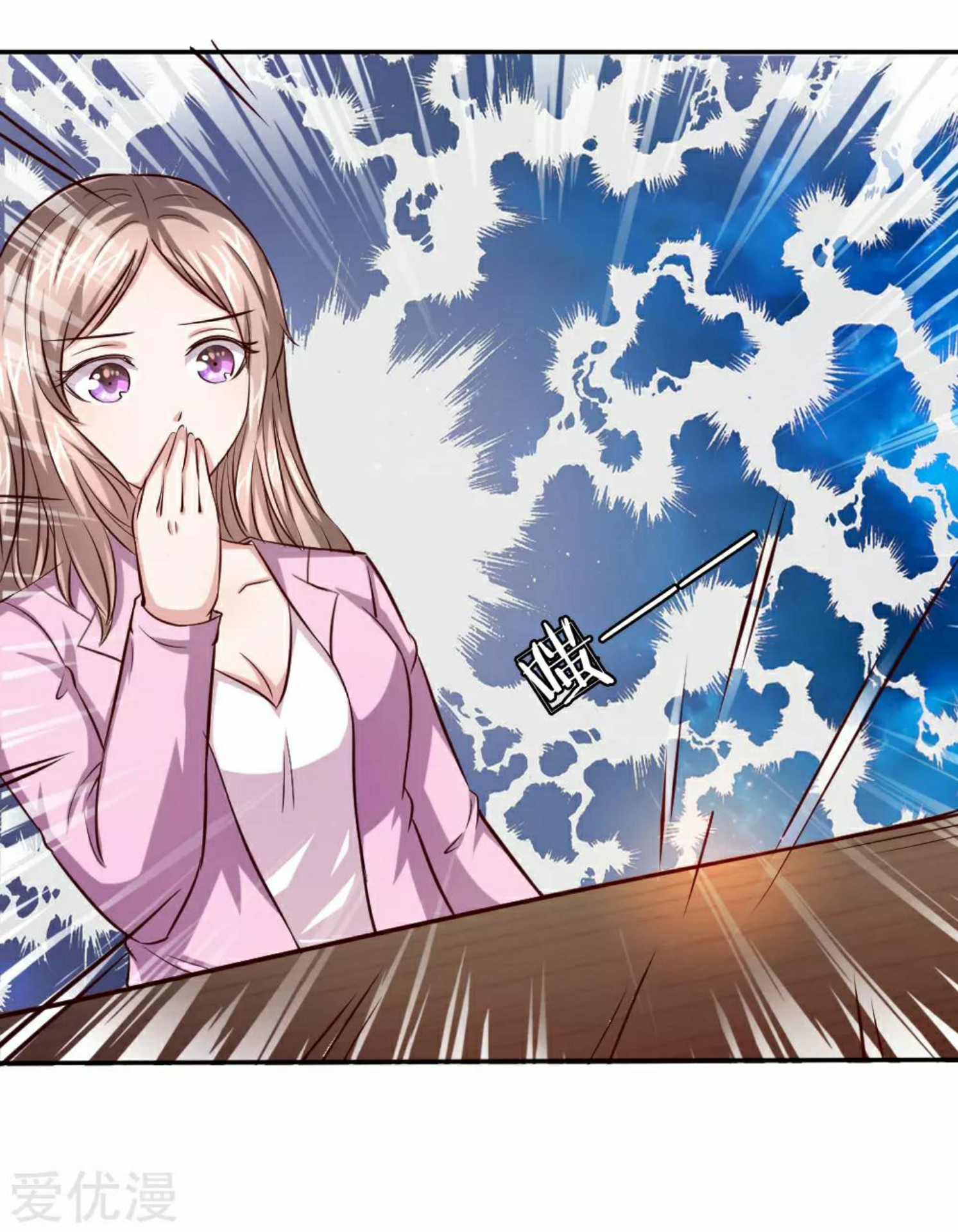 สุดยอดปรมาจารย์มีด ตอนที่ 42 หน้า 39