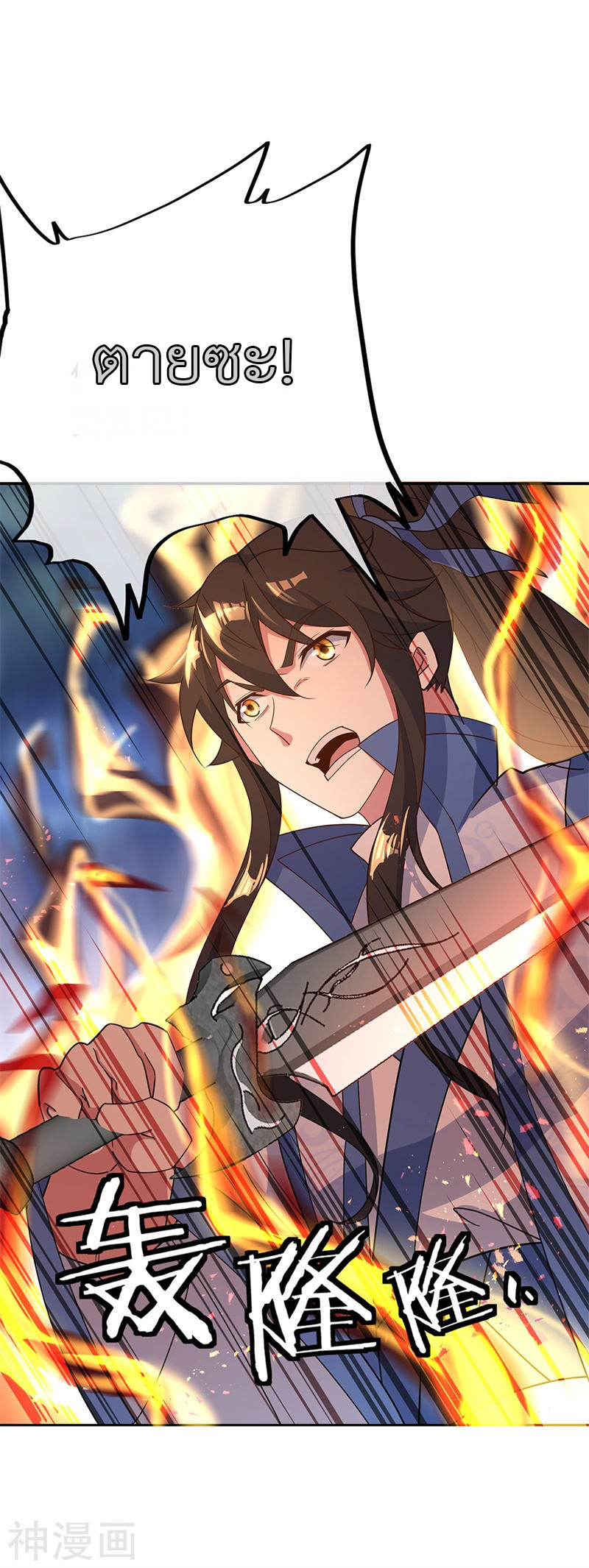 peerless battle spirit ตอนที่ 180 หน้า 26