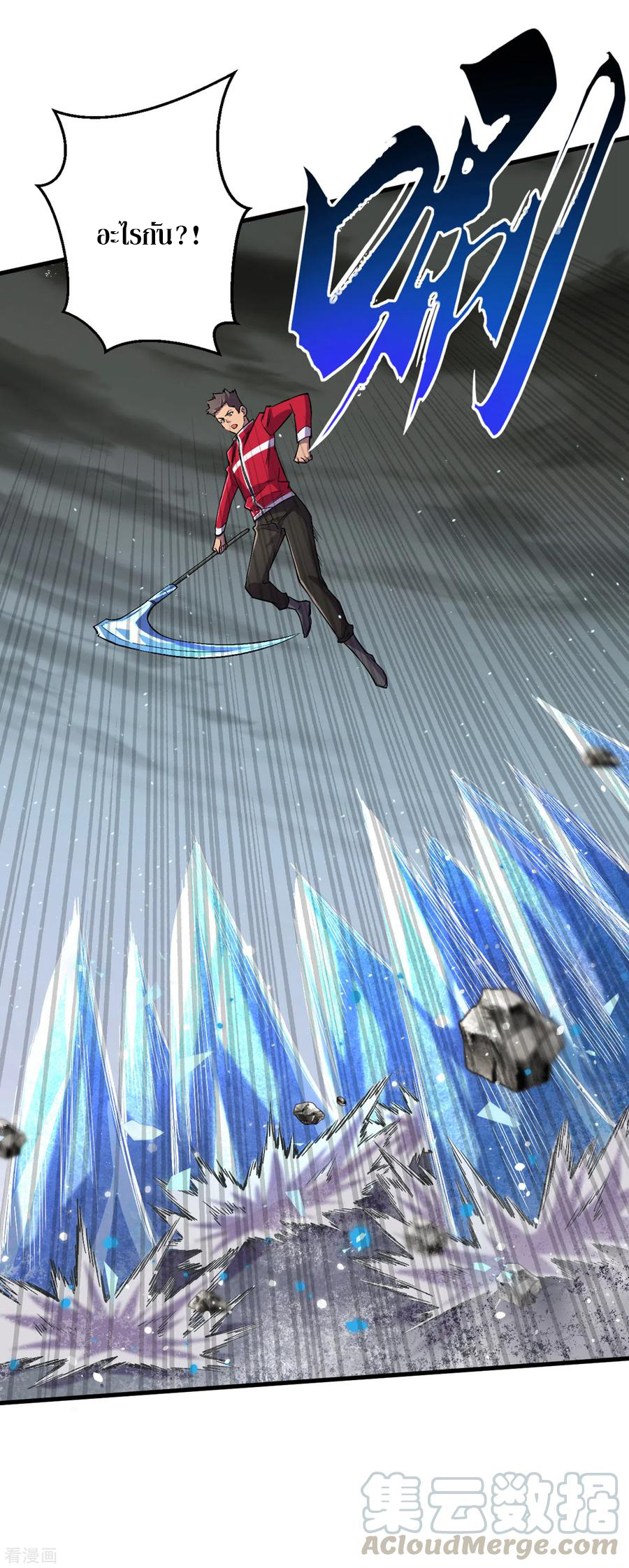 The Last Hero ตอนที่ 4 หน้า 22