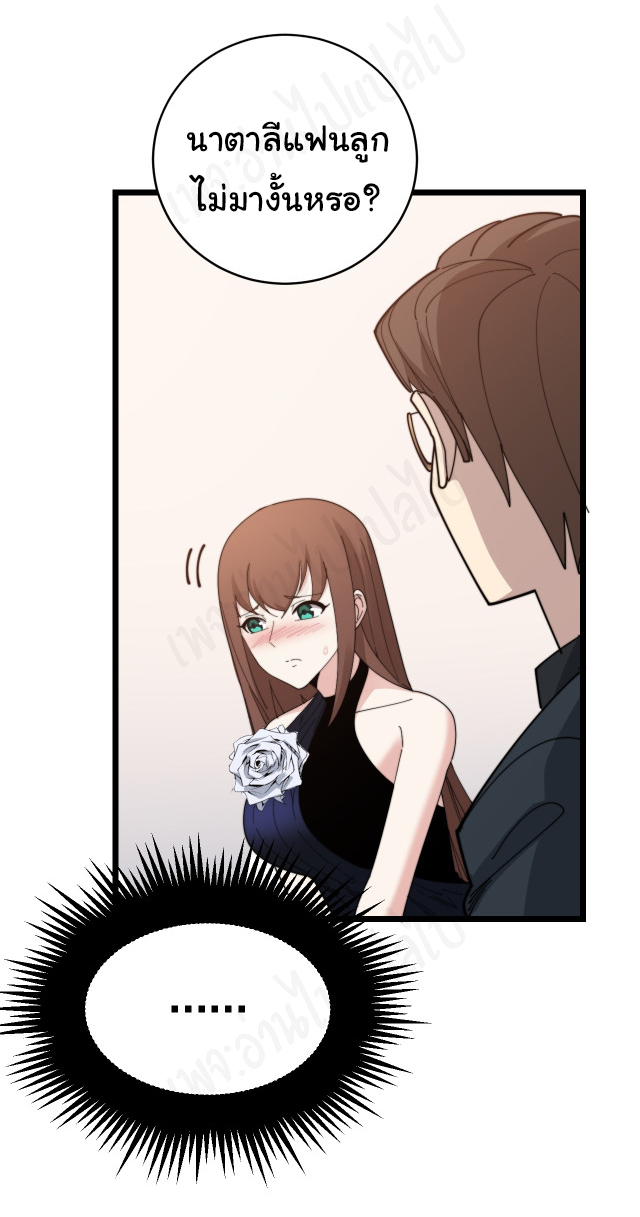 Bad Hand Witch Doctor สุดยอดพ่อมดหมอผี ตอนที่ 194 หน้า 15