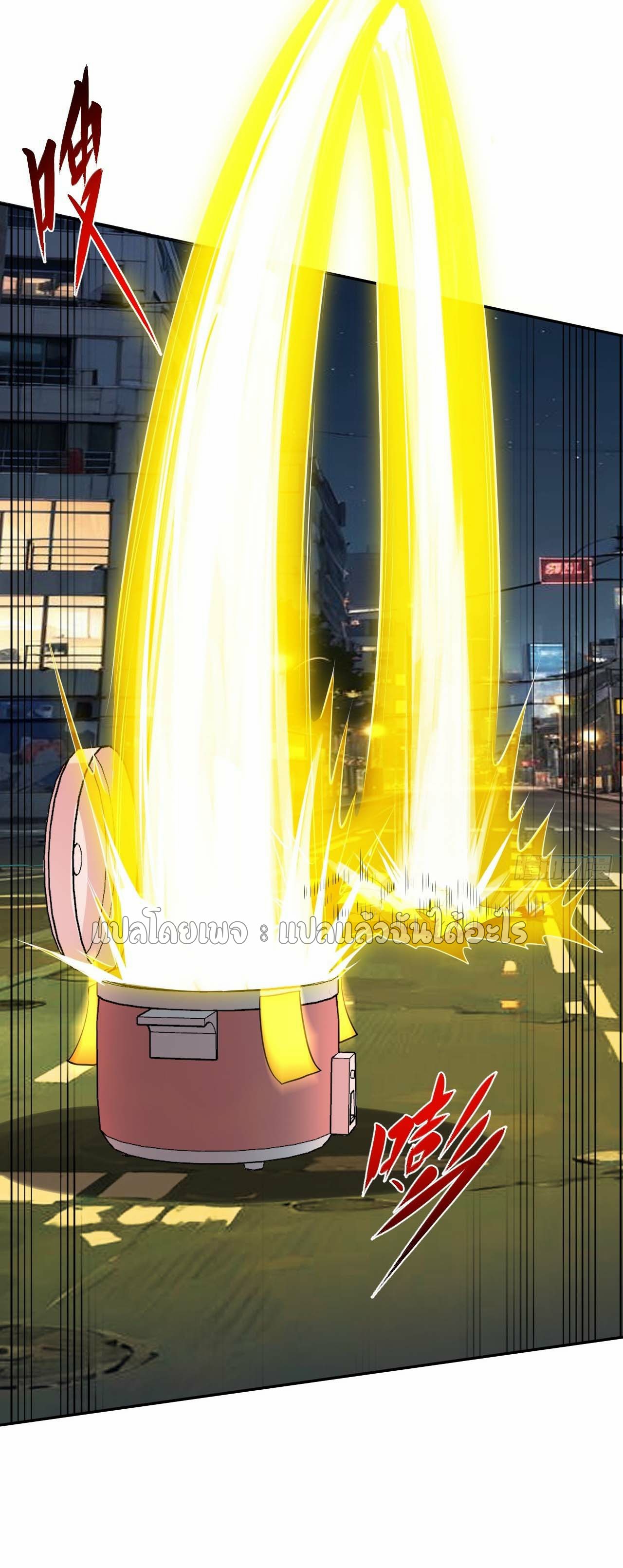 แฟนของผมระดับตำนานทั้งนั้น ตอนที่ 8 หน้า 16