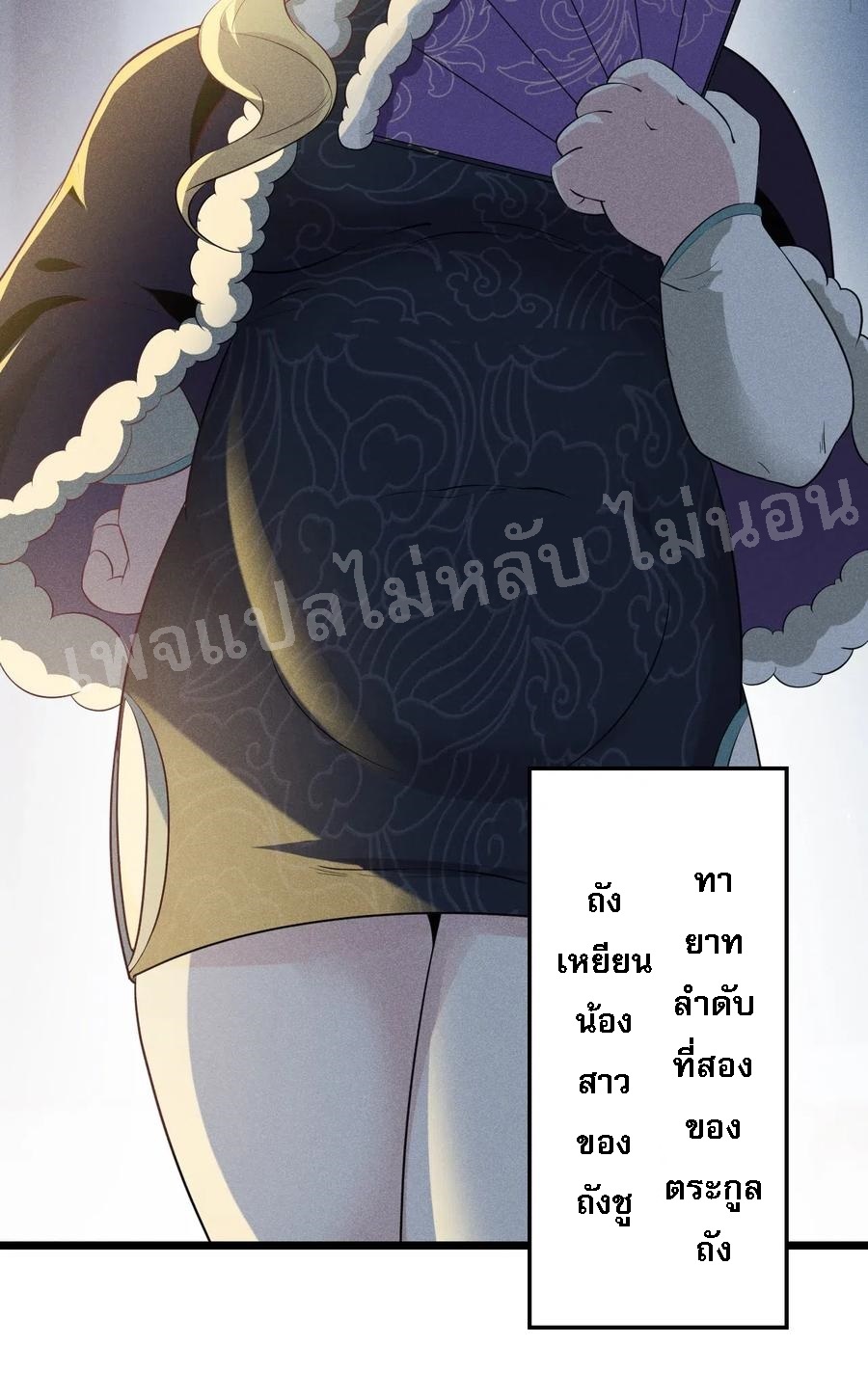 สุดยอดพ่อครัวเจ้าแห่งฮาเร็ม ตอนที่ 17 หน้า 66