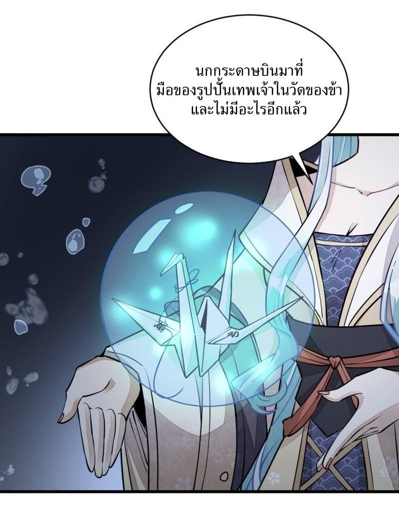 Lan Ke Qi Yuan ตอนที่ 100 หน้า 17