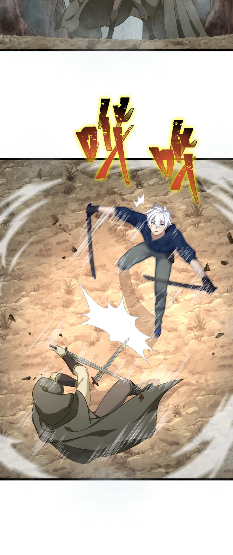 เกมบุกโลก ตอนที่ 17 หน้า 36