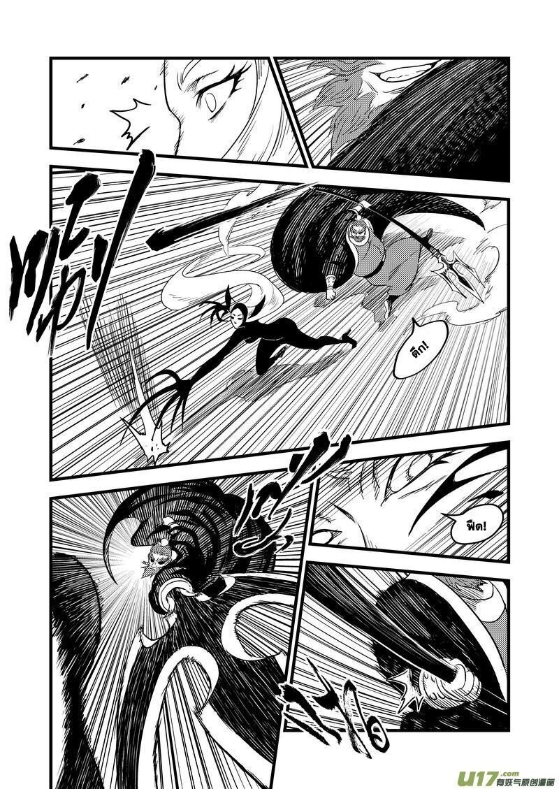 พยัคฆ์ X กระเรียน มหาเวทย์ผนึกมาร ตอนที่ 28 หน้า 7