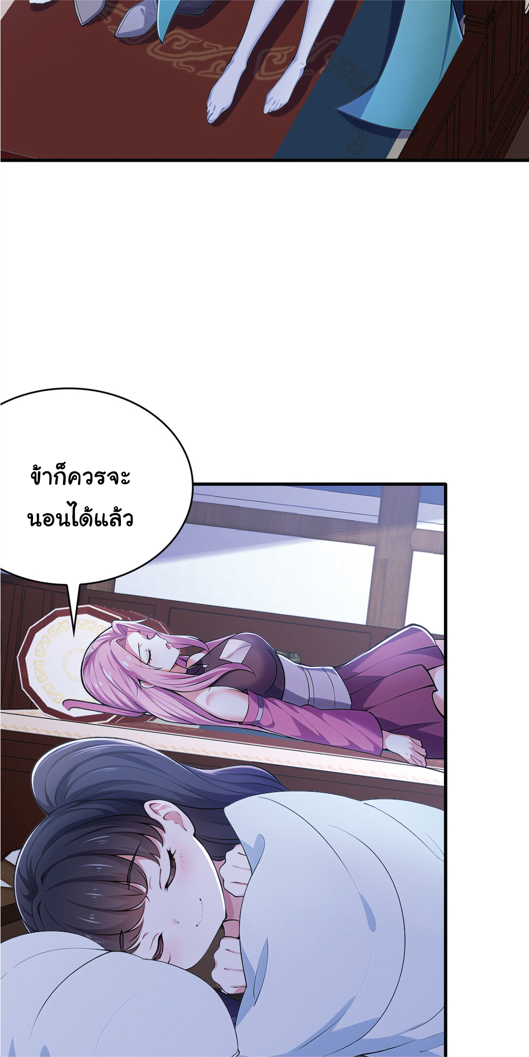 I Get Stronger Just by Lying down while My Apprentice Cultivates ตอนที่ 36 หน้า 21