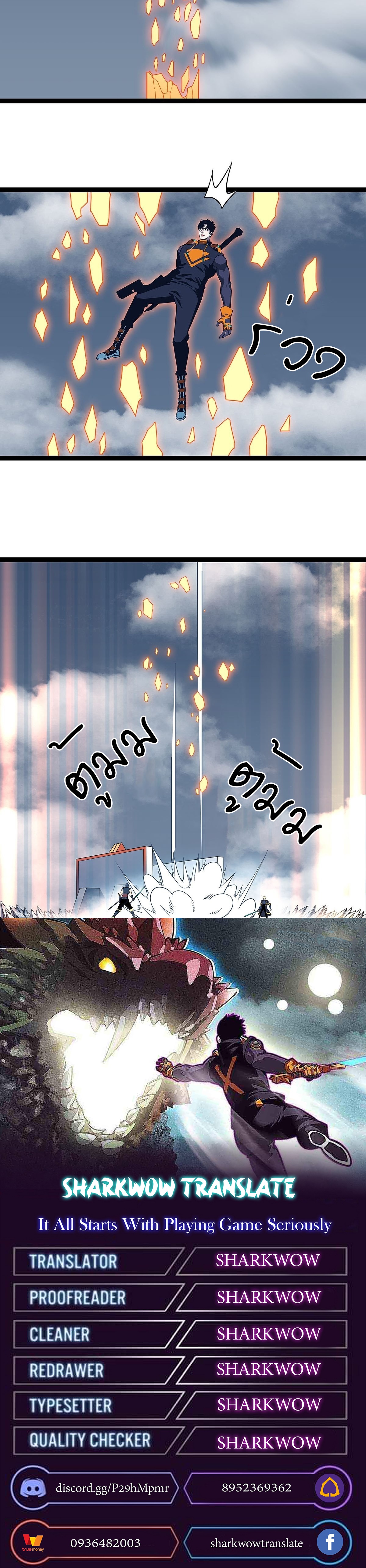 It all starts with playing game seriously ตอนที่ 92 หน้า 18