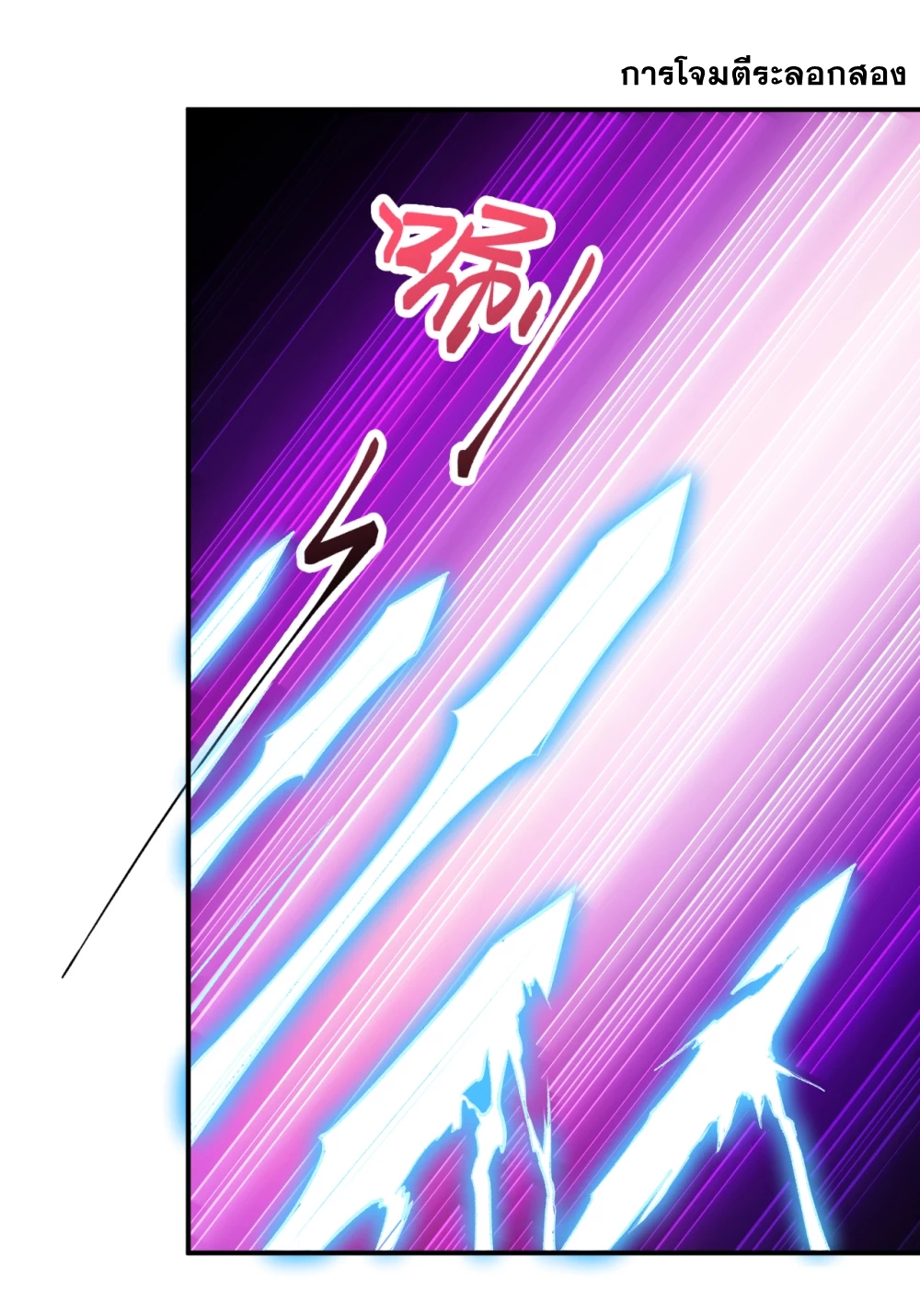 Against the Gods - อสูรพลิกฟ้า ตอนที่ 307 หน้า 13