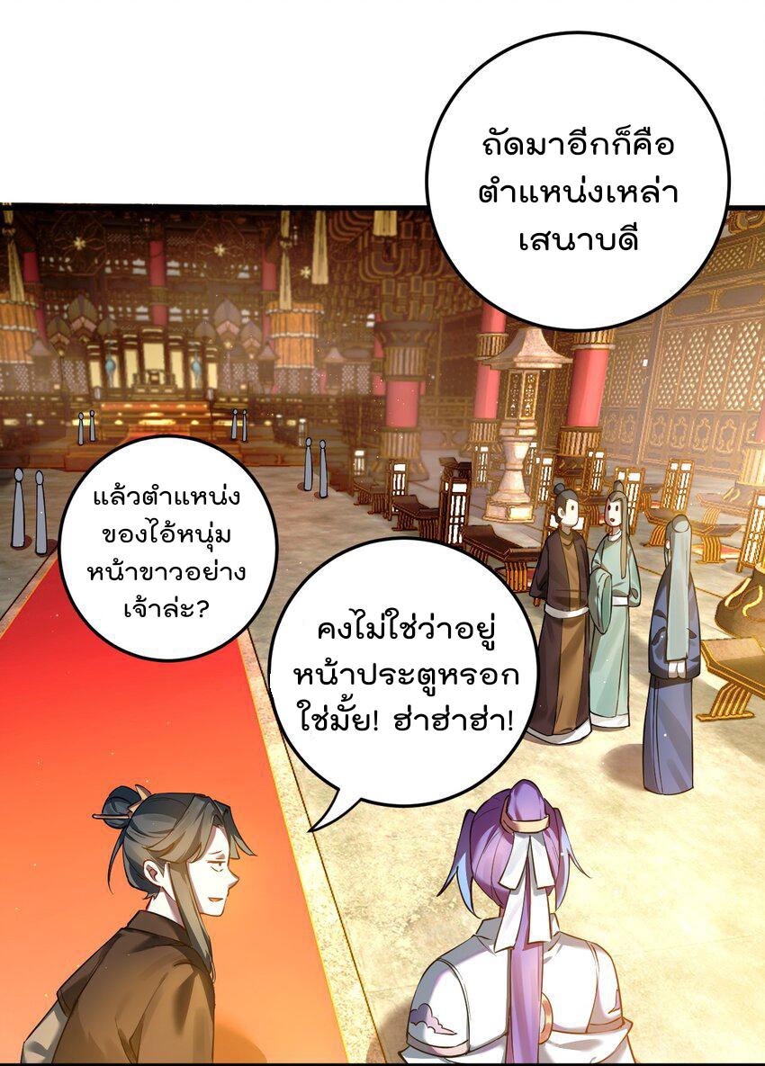 ตัวแปรจุติ ตอนที่ 76 หน้า 12