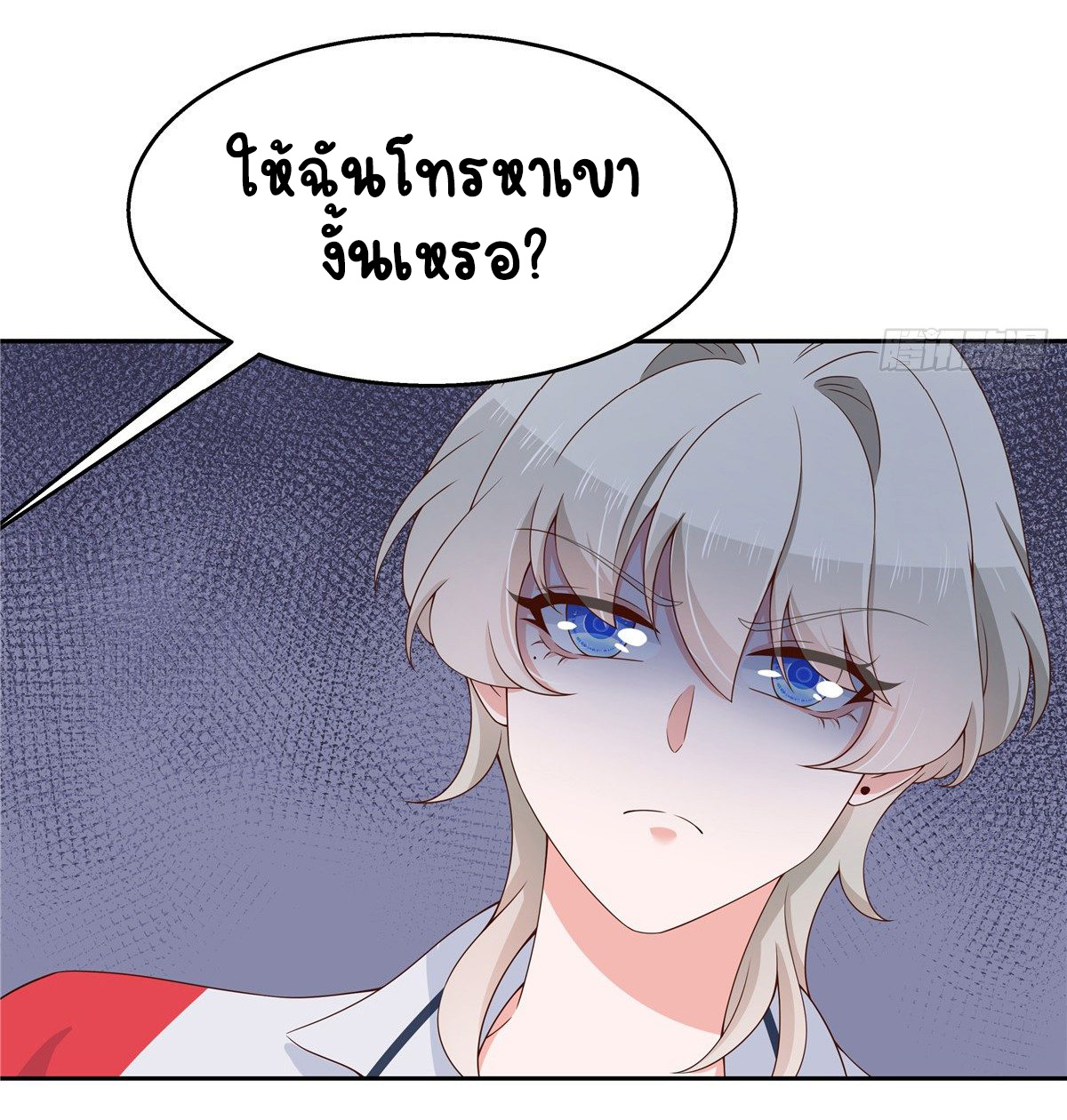 เจ้าชายโรงเรียนแห่งชาติเป็นเด็กผู้หญิง ตอนที่ 82 หน้า 12