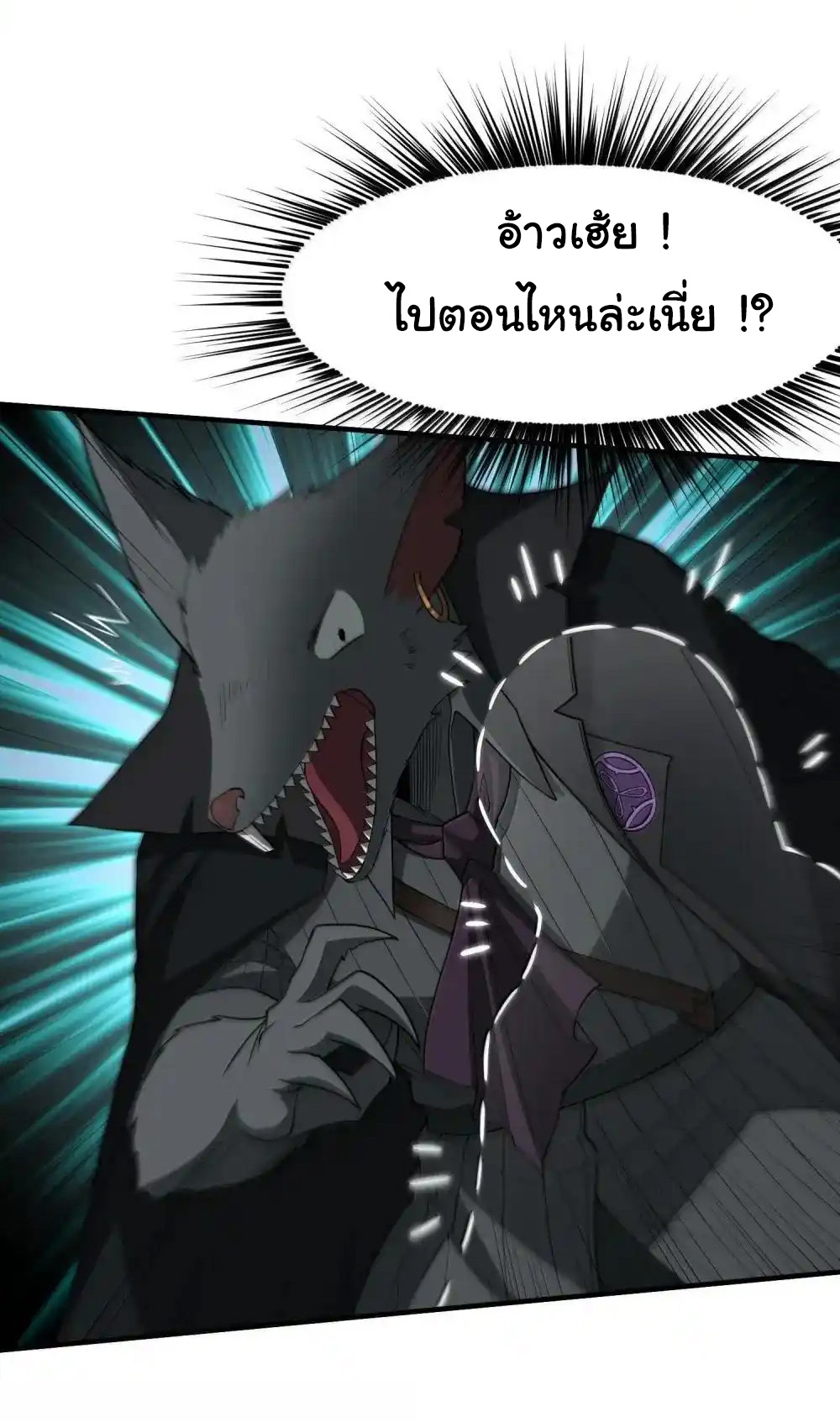 อัจฉริยะสุดชั่วร้ายสายแปรธาตุ ตอนที่ 23 หน้า 27