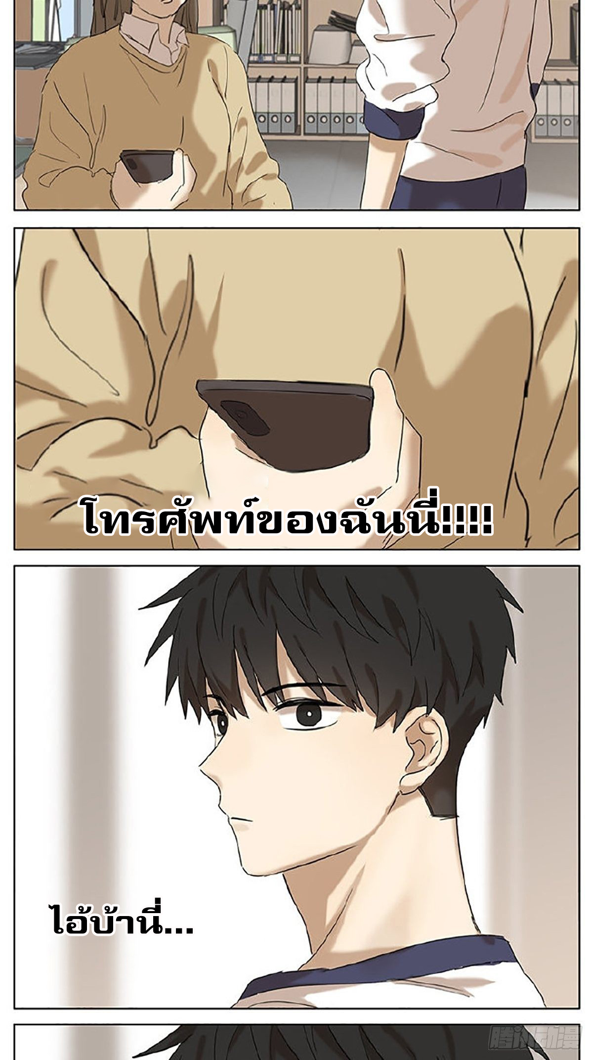 Secret love แอบรัก ตอนที่ 27 หน้า 18