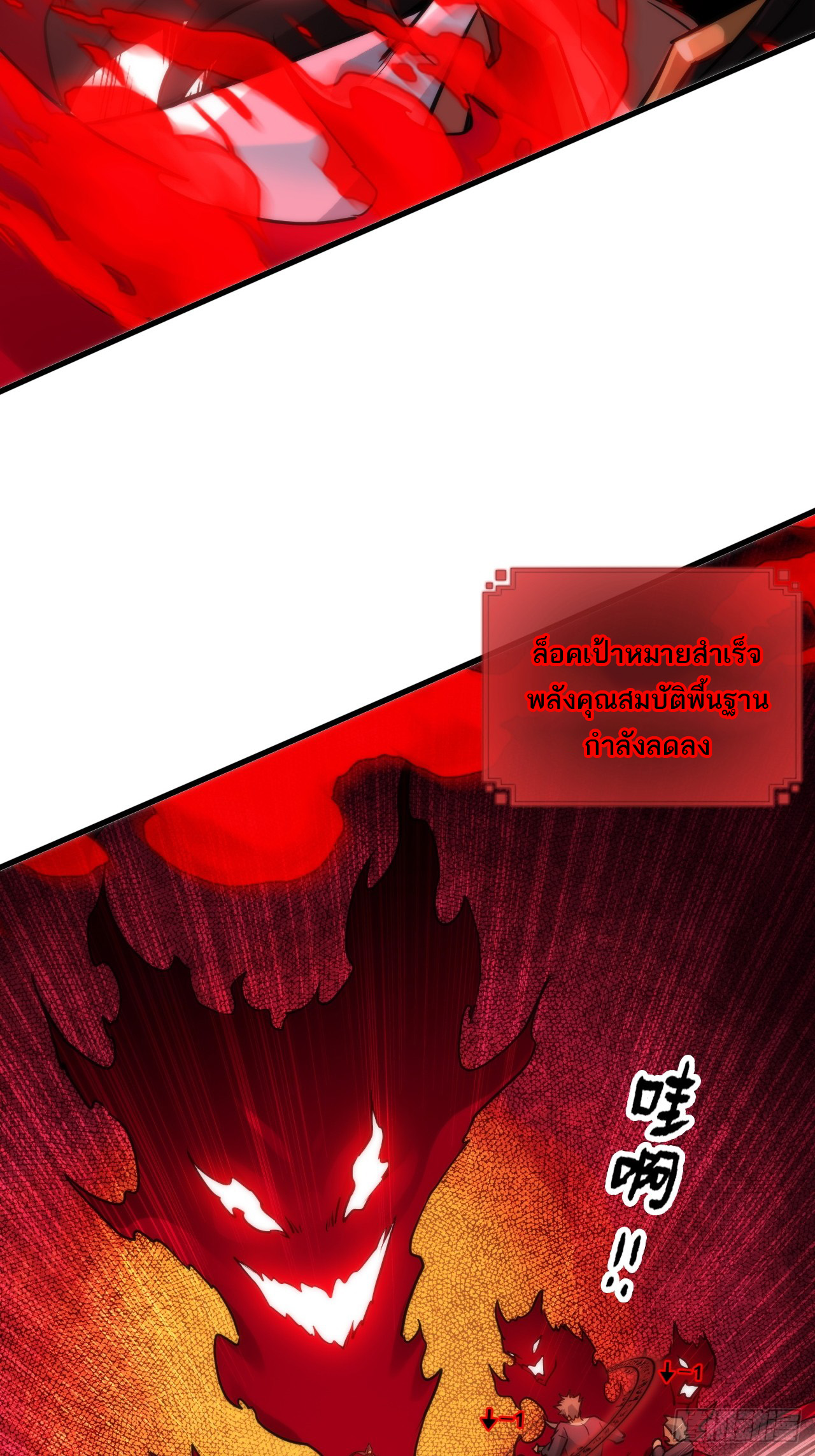 ชีวิตนี้ขอฝึกเป็นเซียนให้ฟ้าเห็น ตอนที่ 27 หน้า 6