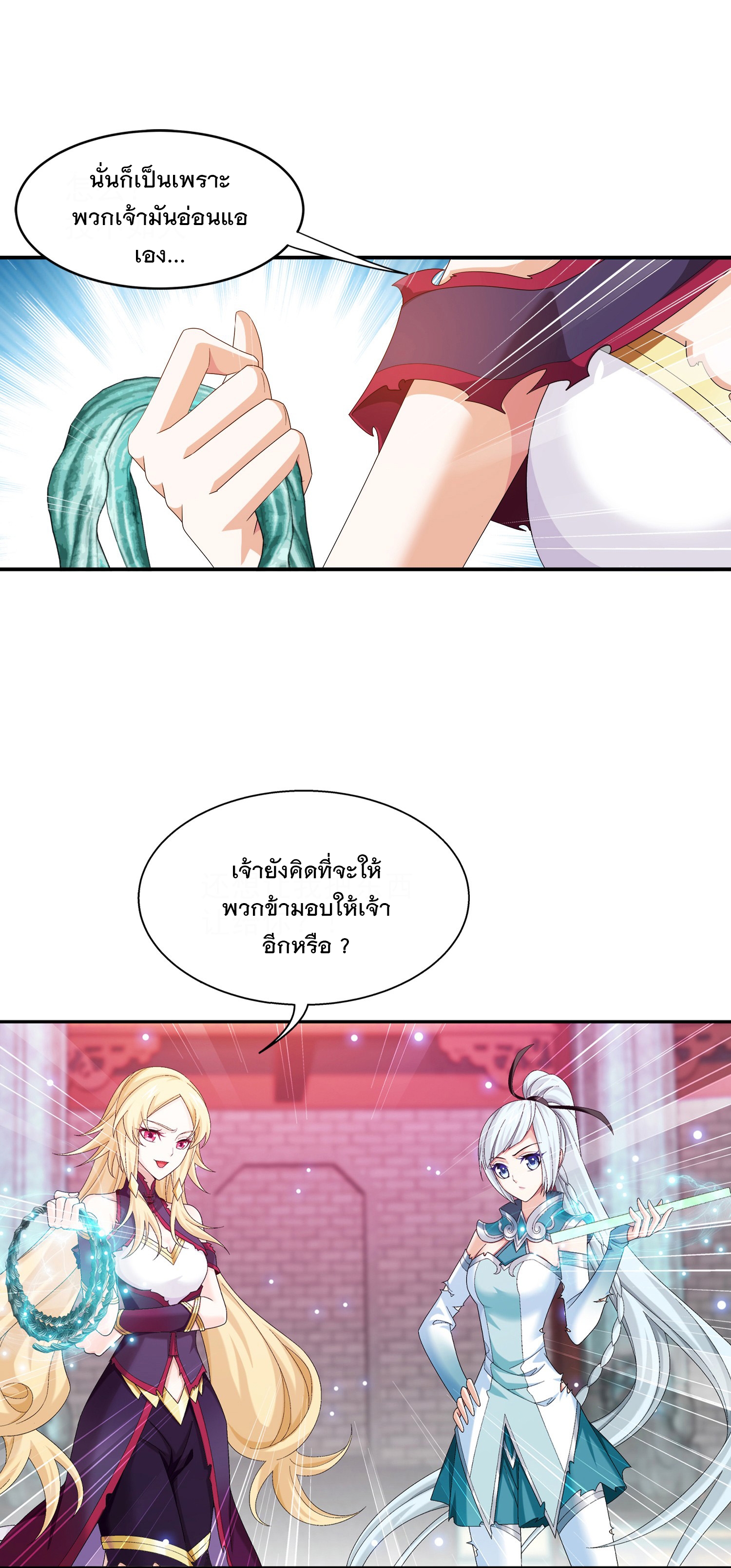 Da Zhu Zai ศึกปรมาจารย์สะท้านฟ้า (ชนจีน) ตอนที่ 347 หน้า 29