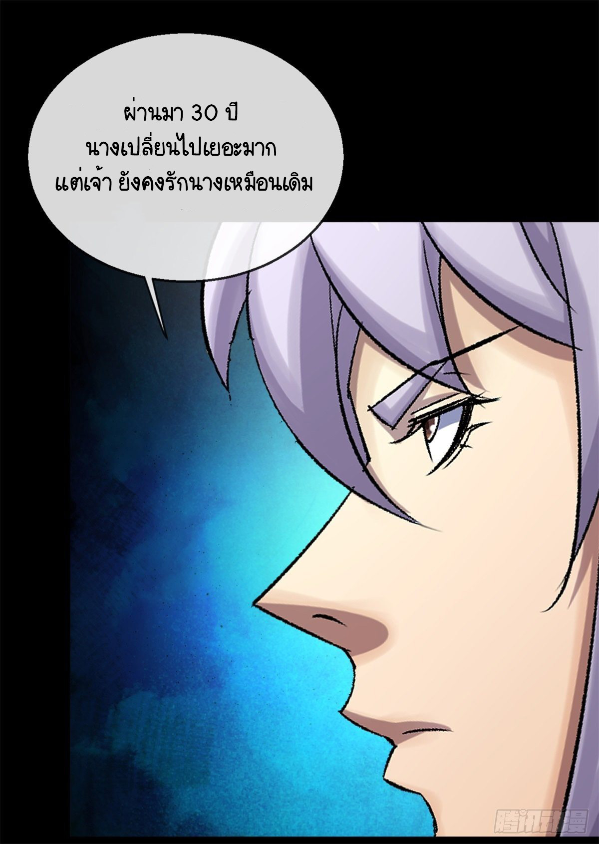 มหาปราชญ์ผู้ยิ่งใหญ่ ตอนที่ 79 หน้า 17