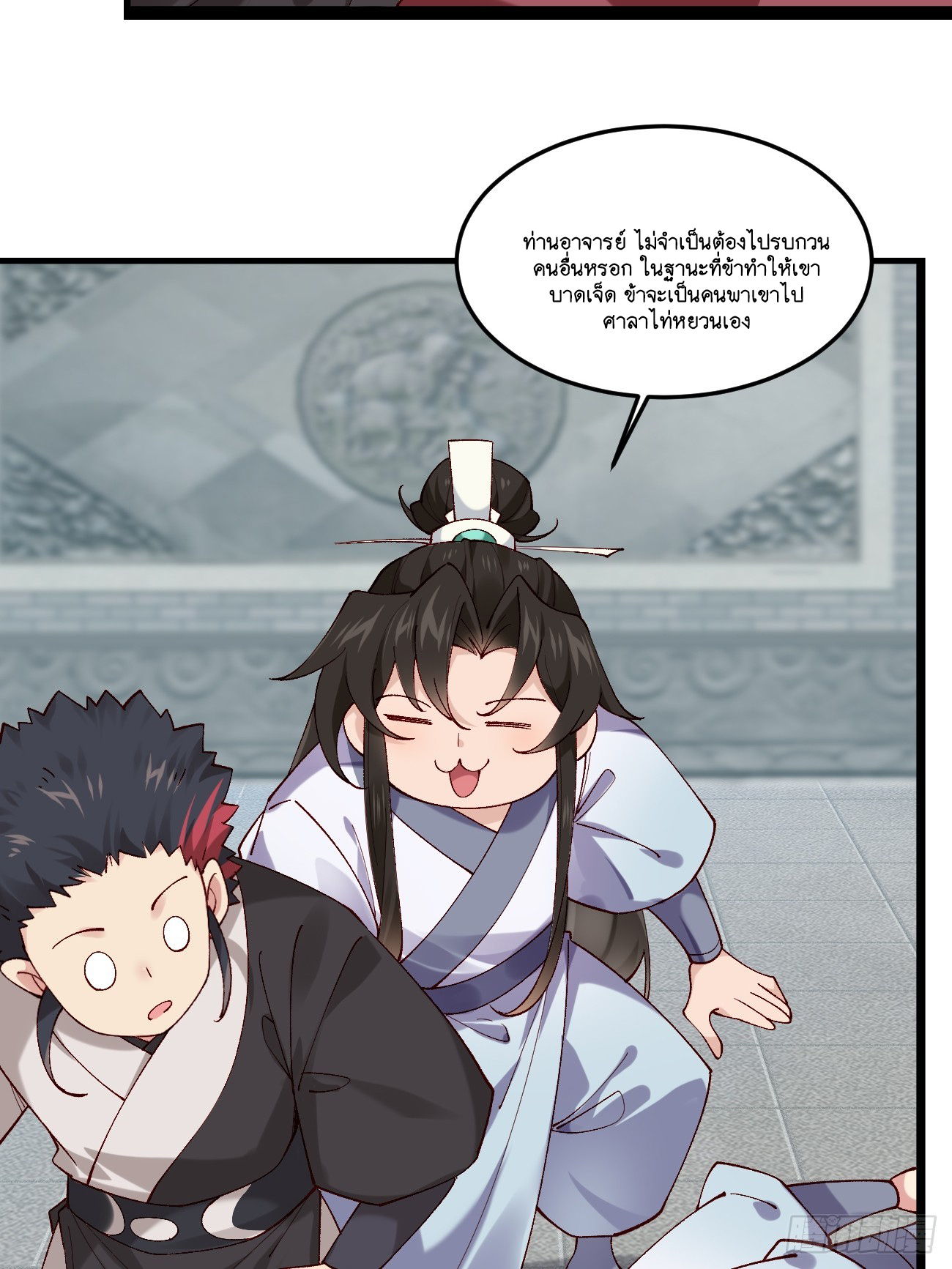 Prince Biexiu ตอนที่ 22 หน้า 6