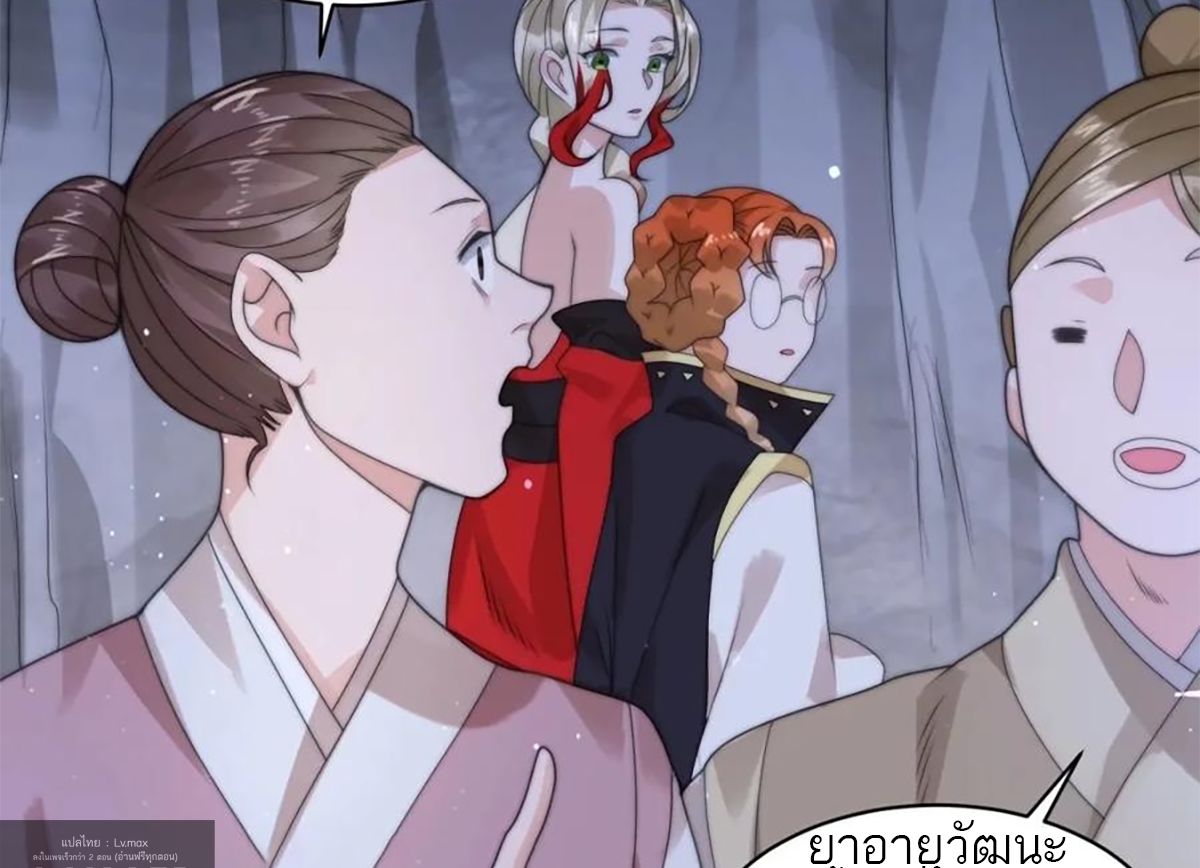 ซวยแล้วข้าโดนตามล่าจากศิษย์ในสำนัก ตอนที่ 42 หน้า 24