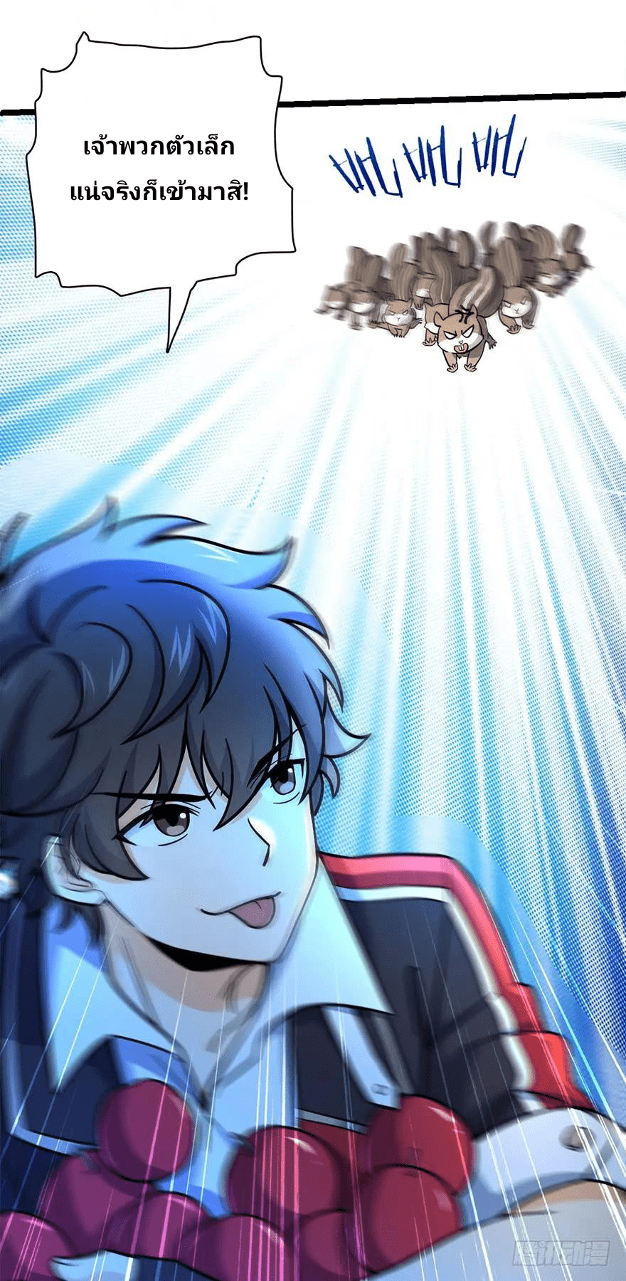 The new life of the Kuan King-ชีวิตใหม่ของราชาจอมกวน ตอนที่ 37 หน้า 30