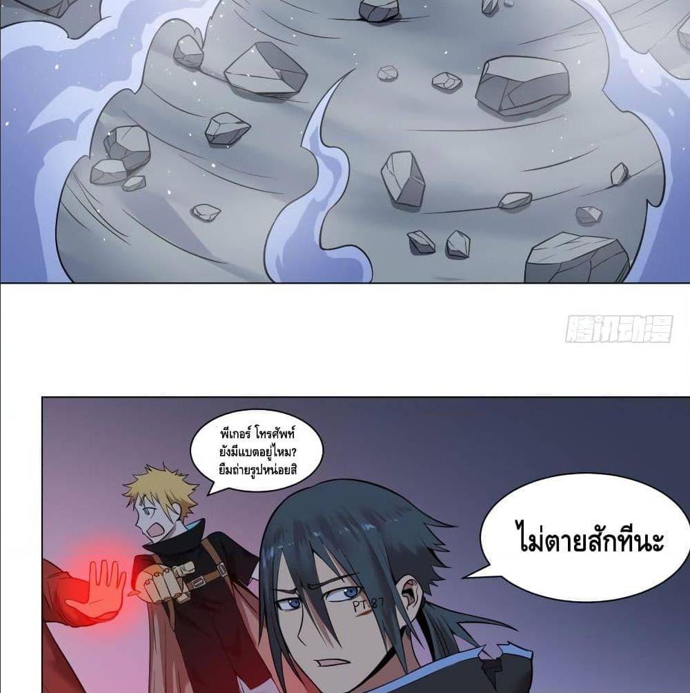 List of villains ตอนที่ 53 หน้า 42