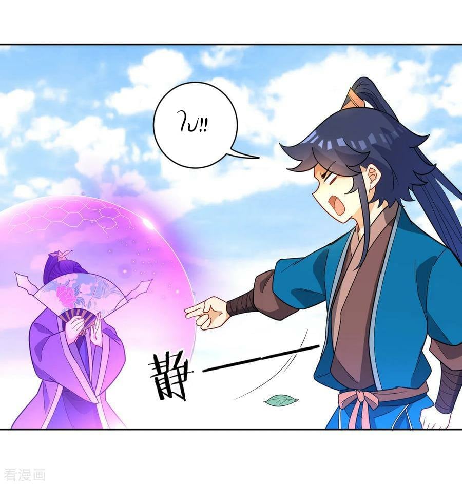 ข้ารับใช้ชั้นหนึ่ง ตอนที่ 44 หน้า 6