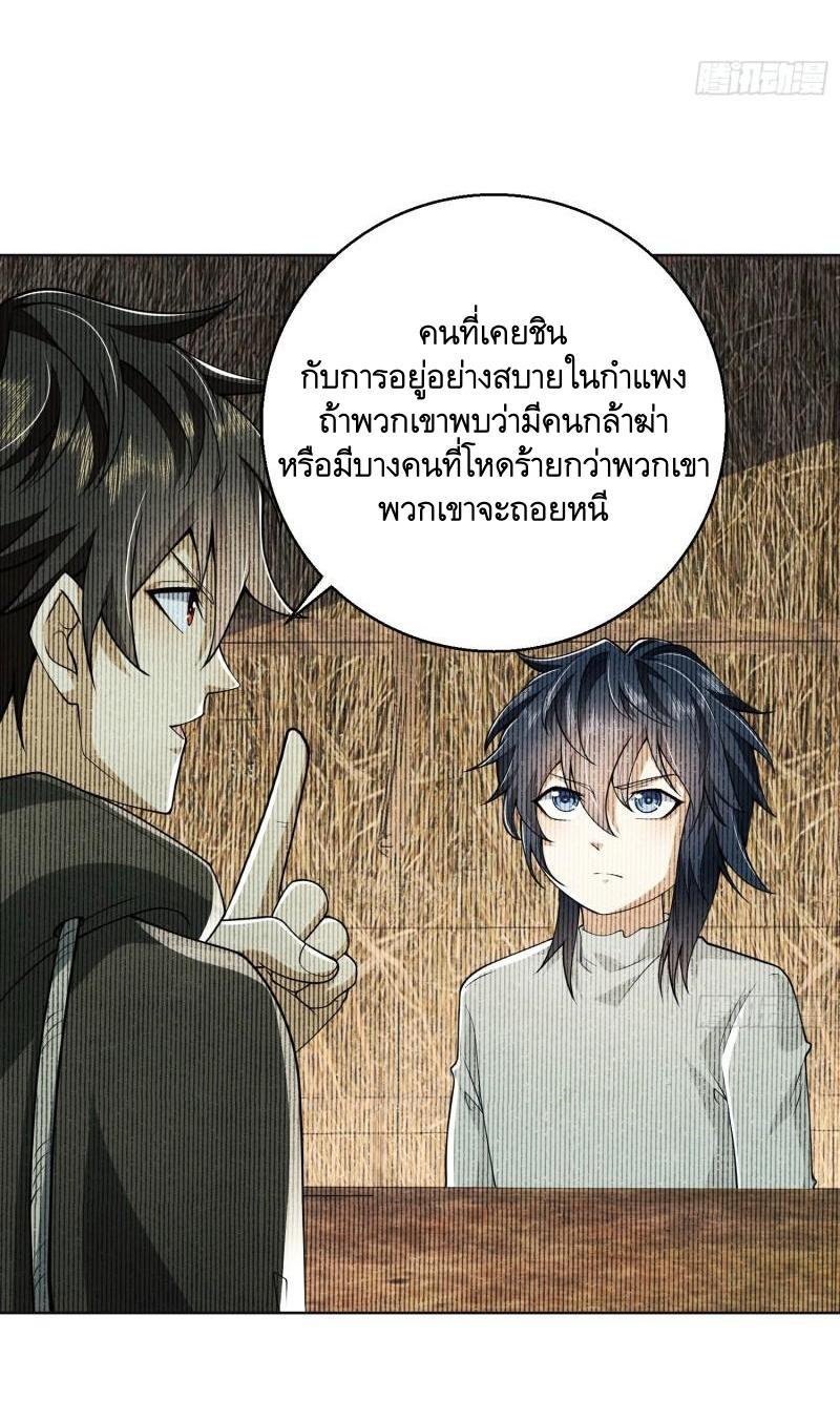 THE FIRST ORDER ตอนที่ 140 หน้า 29