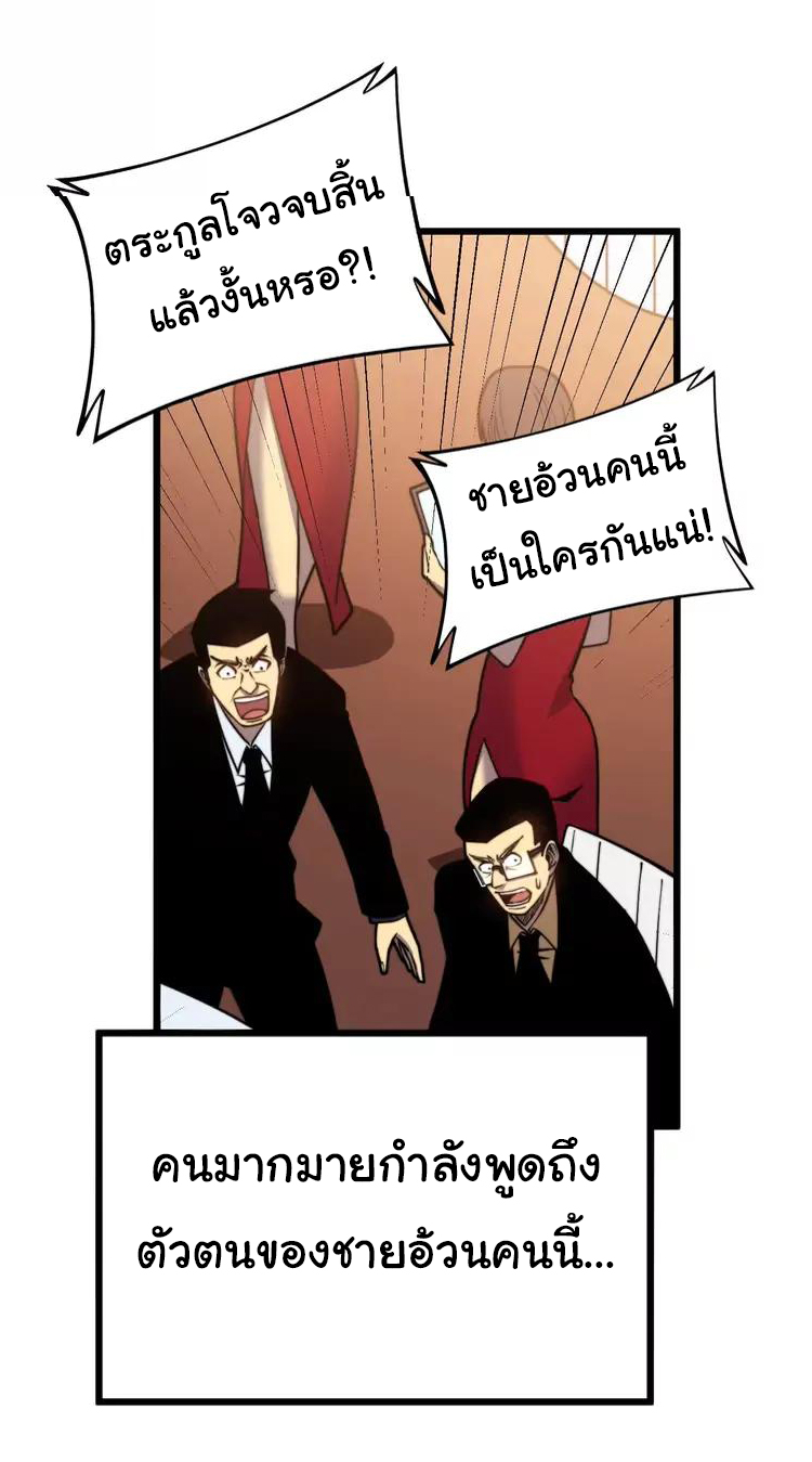 Bad Hand Witch Doctor สุดยอดพ่อมดหมอผี ตอนที่ 253 หน้า 41