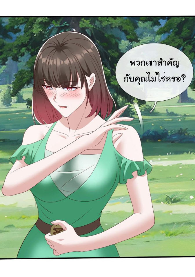 The god of war is reborn to avenge ตอนที่ 78 หน้า 22