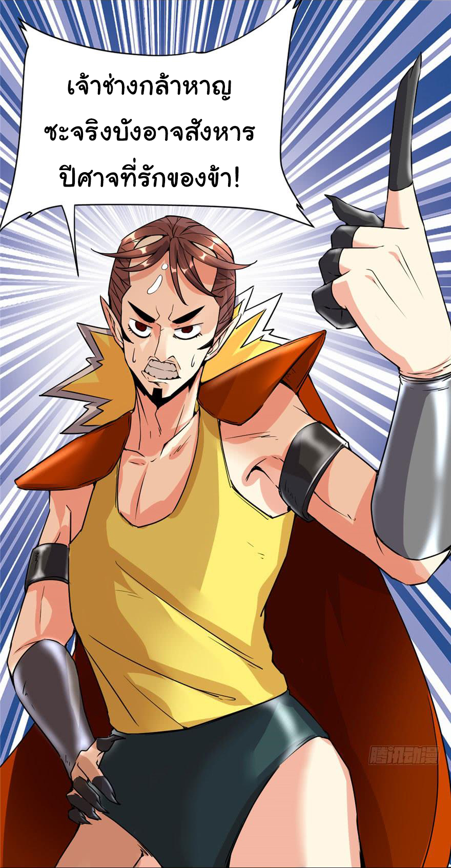 I might be a fake fairy ตอนที่ 39 หน้า 14