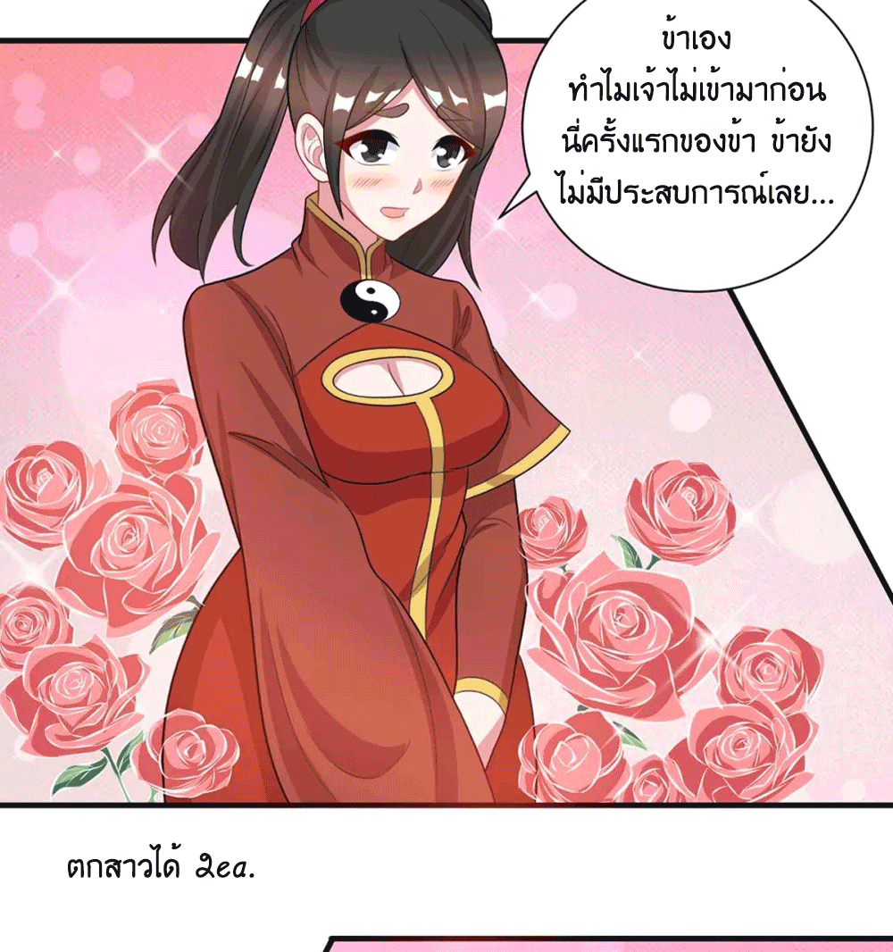One Step Toward Freedom ตอนที่ 219 หน้า 15
