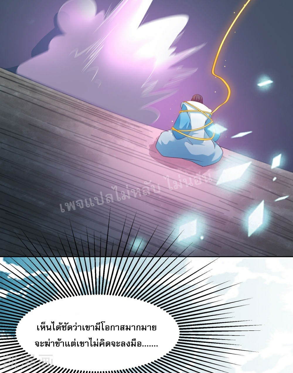 ฮาเร็มของข้ามีแต่ลูกศิษย์หญิงทั้งนั้น ตอนที่ 28 หน้า 19