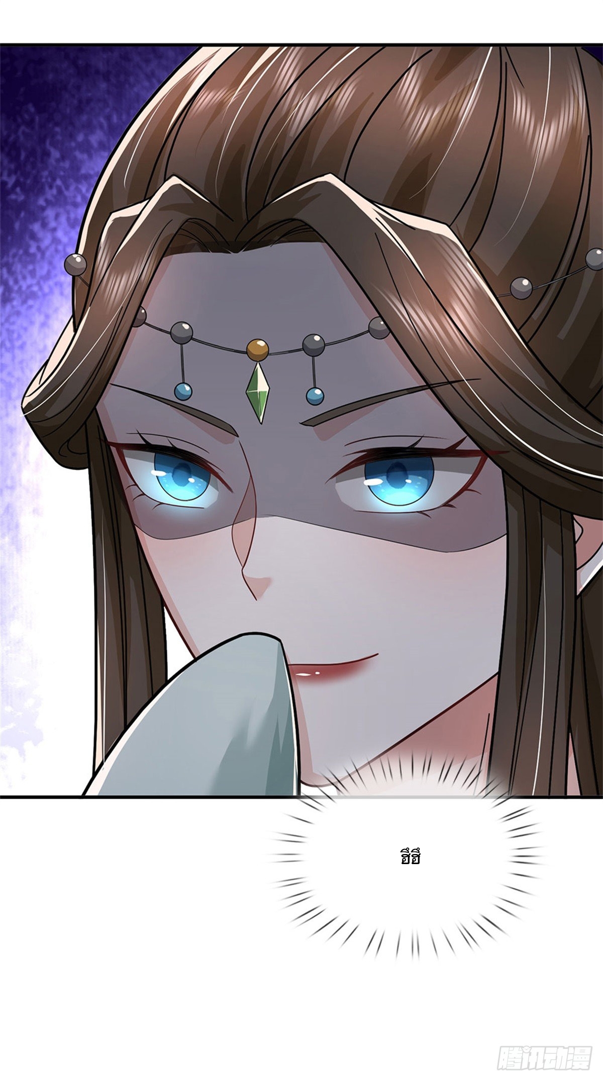 ข้าถูกเลี้ยงดูโดยหญิงสาวปีศาจ ตอนที่ 8 หน้า 43