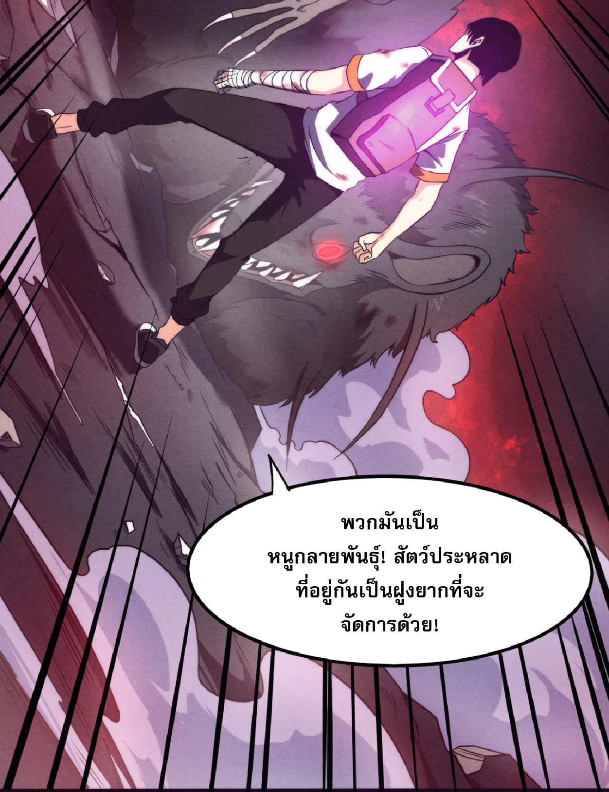 The Frenzy Of Evolution ตอนที่ 11 หน้า 56