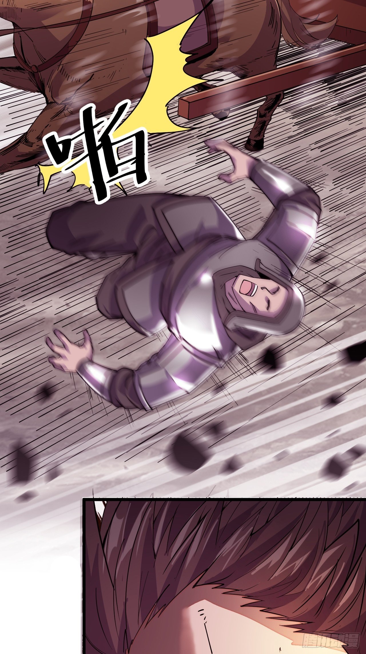 Starting a Mountain ตอนที่ 2 หน้า 84