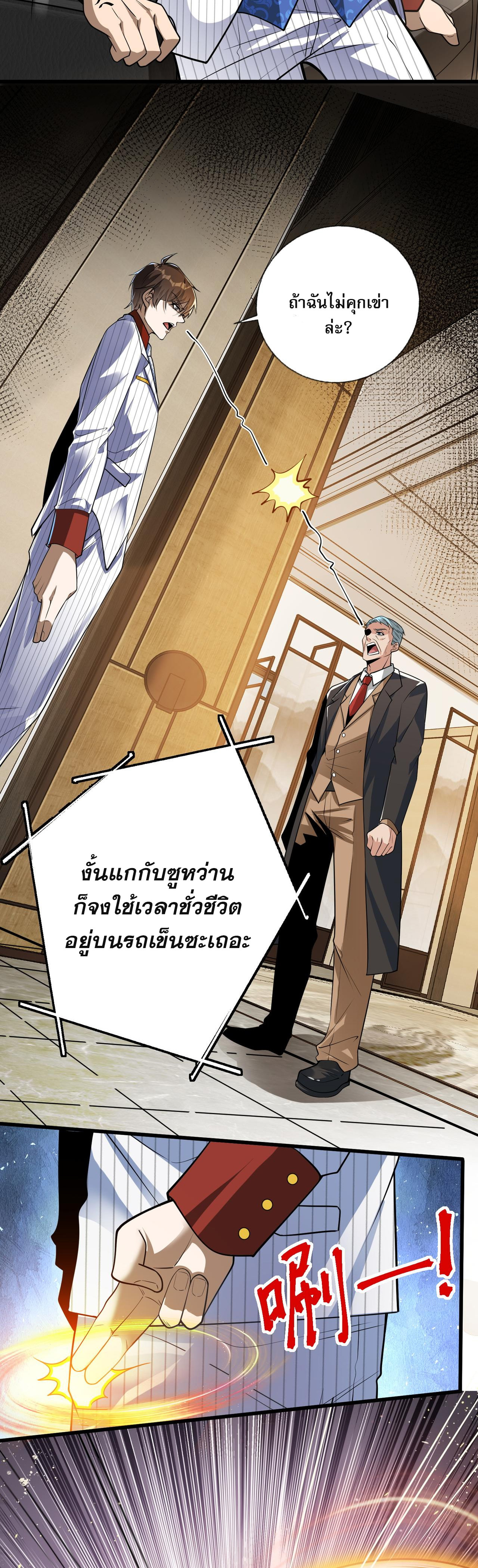 แฟนของผมทั้งสวยและรวยมาก ตอนที่ 12 หน้า 33