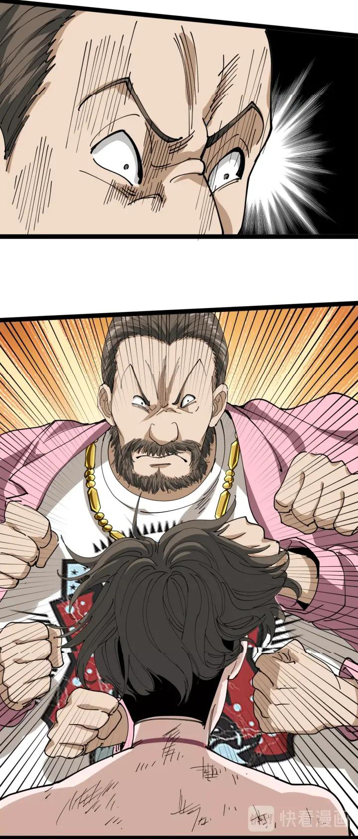 หมอเกรียนเซียนพิษ ตอนที่ 15 หน้า 57