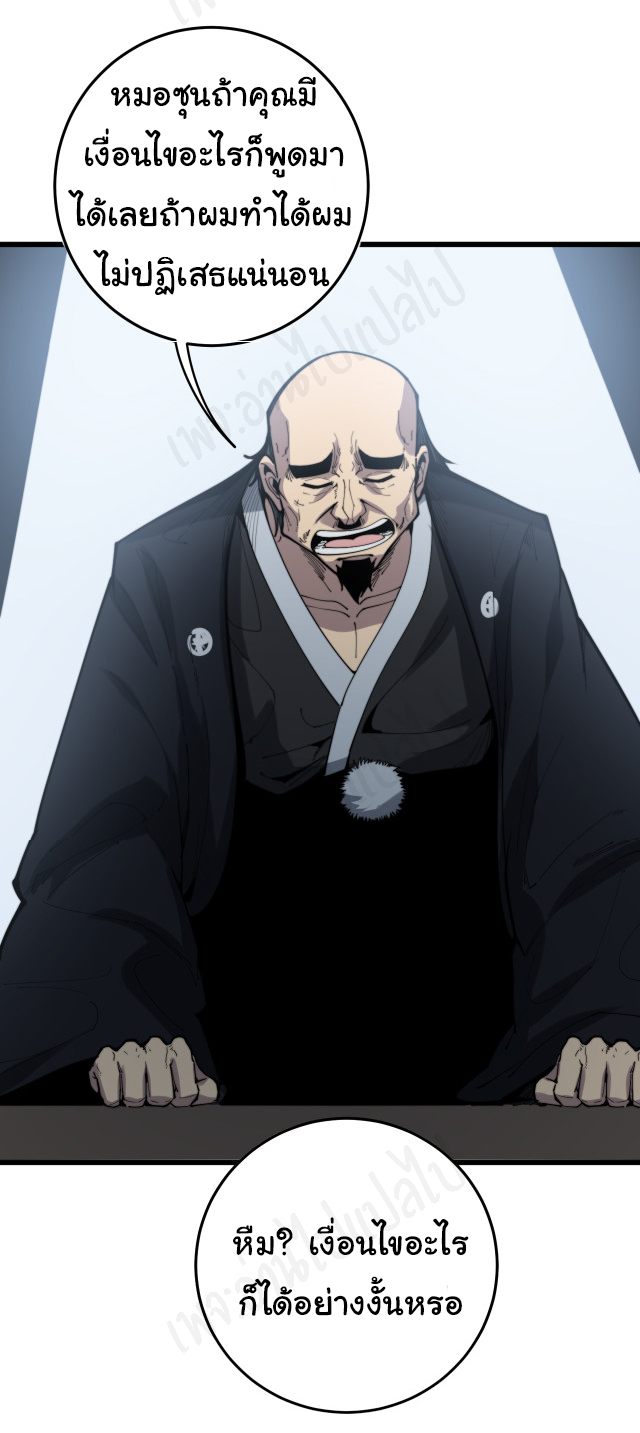 Bad Hand Witch Doctor สุดยอดพ่อมดหมอผี ตอนที่ 174 หน้า 43