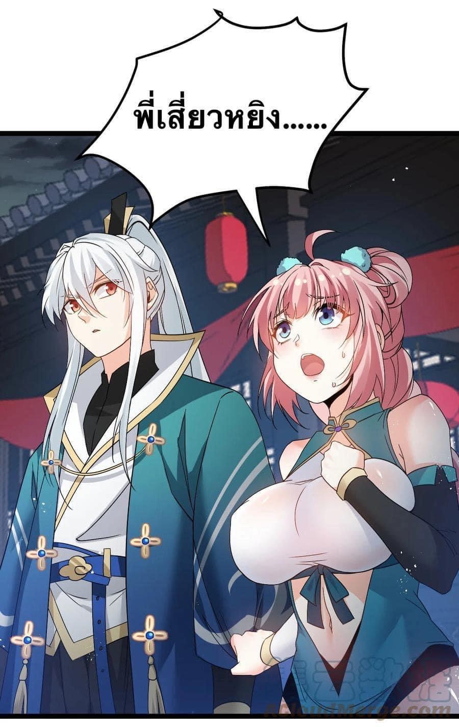 มหาบุรุษ ในตำนาน ตำนานที่หลับใหล (ศิษย์เบิ้มๆ) ตอนที่ 54 หน้า 41