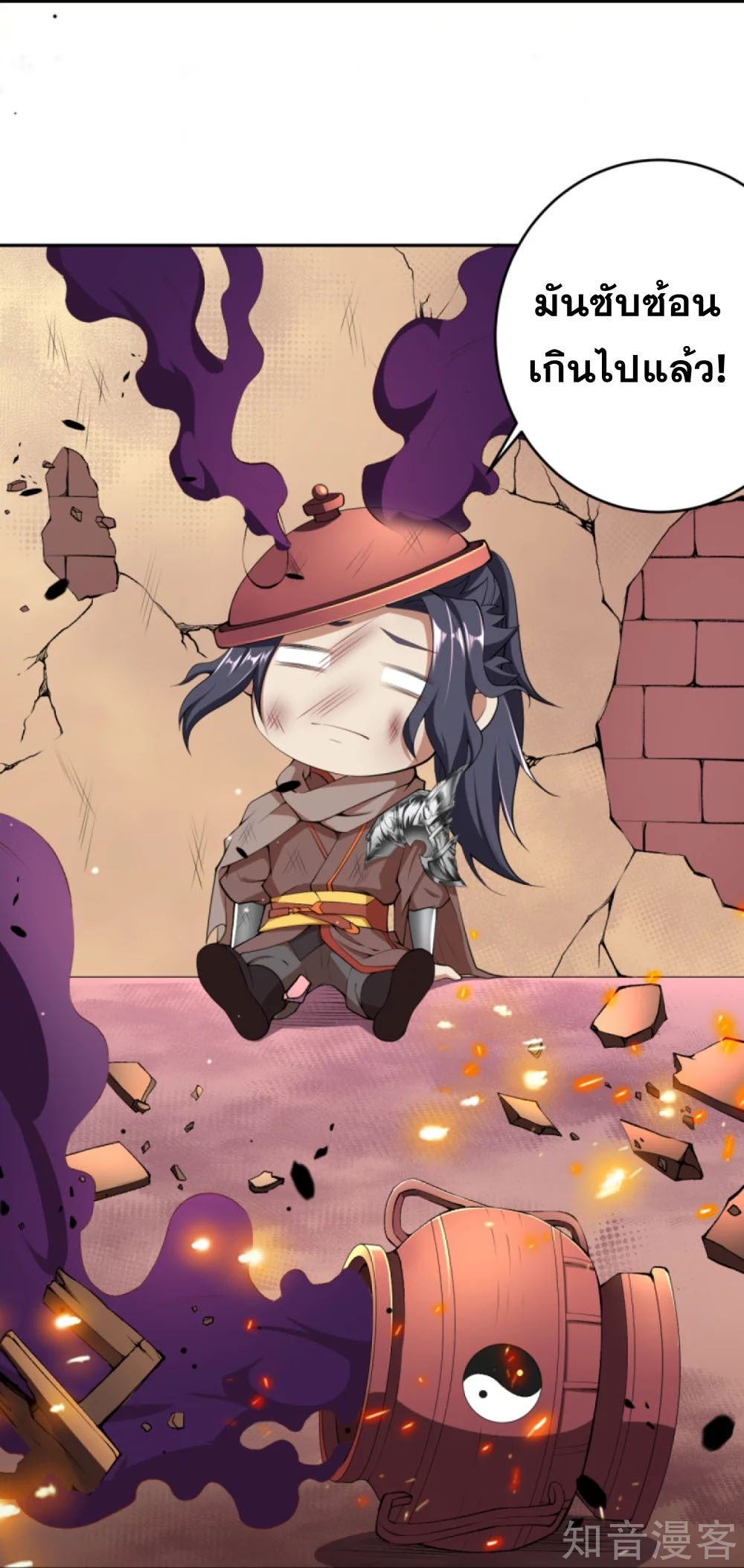 Against the Gods - อสูรพลิกฟ้า ตอนที่ 338 หน้า 13