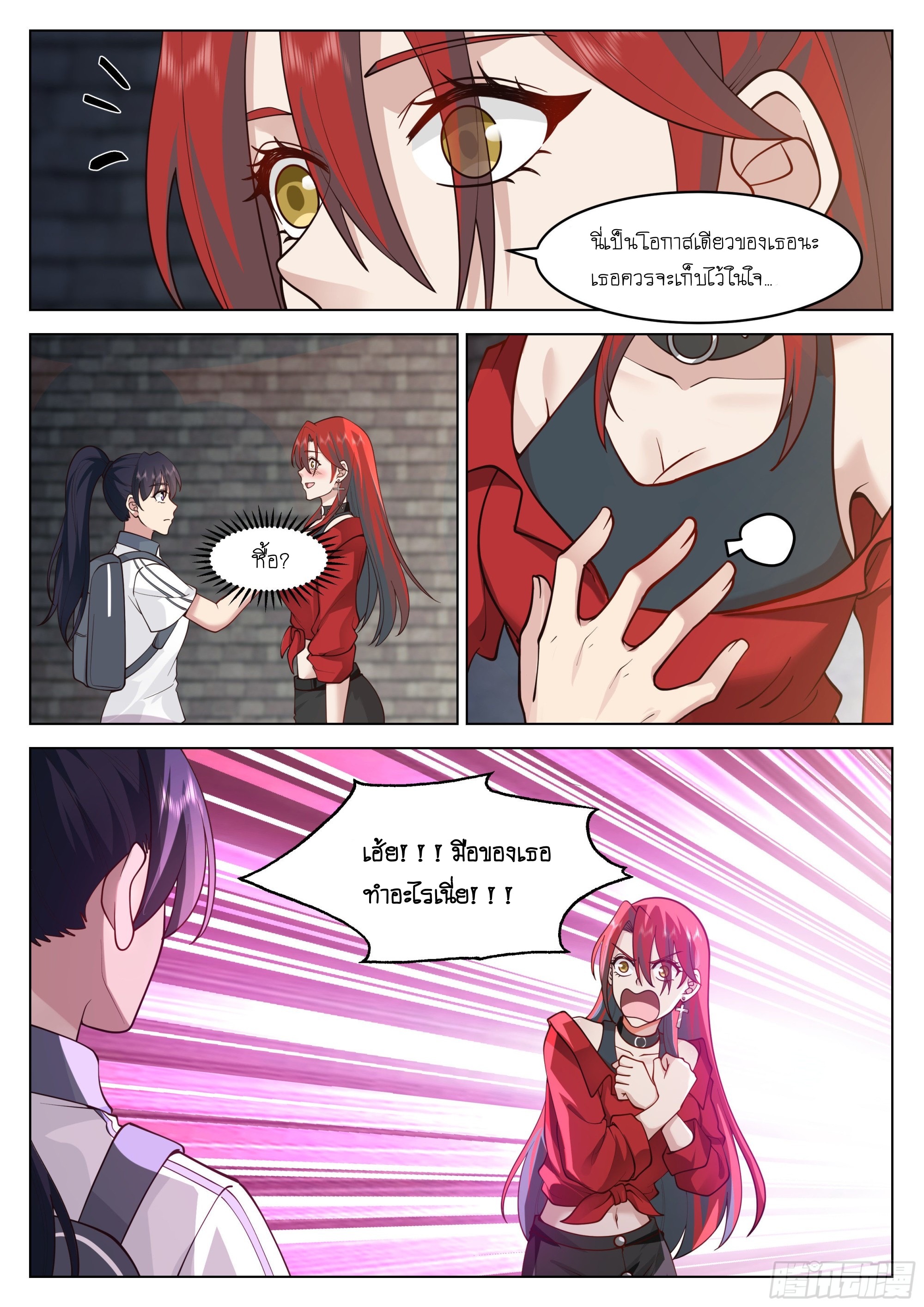 เส้นทางพระเจ้าสูงสุด ตอนที่ 10 หน้า 8