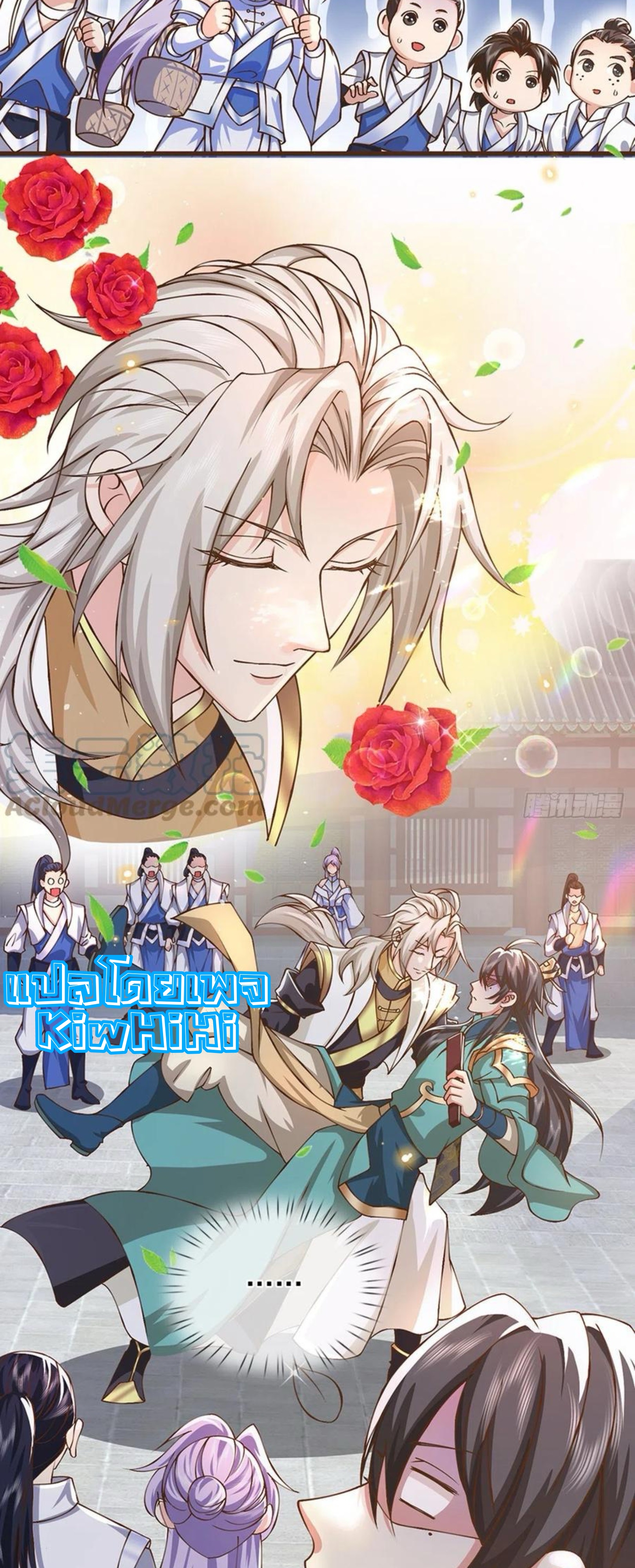 ระบบทางเลือกระดับพระเจ้า ข้าไม่สามารถแข็งแกร่งขึ้นในแบบที่ข้าต้องการได้ ตอนที่ 8 หน้า 17